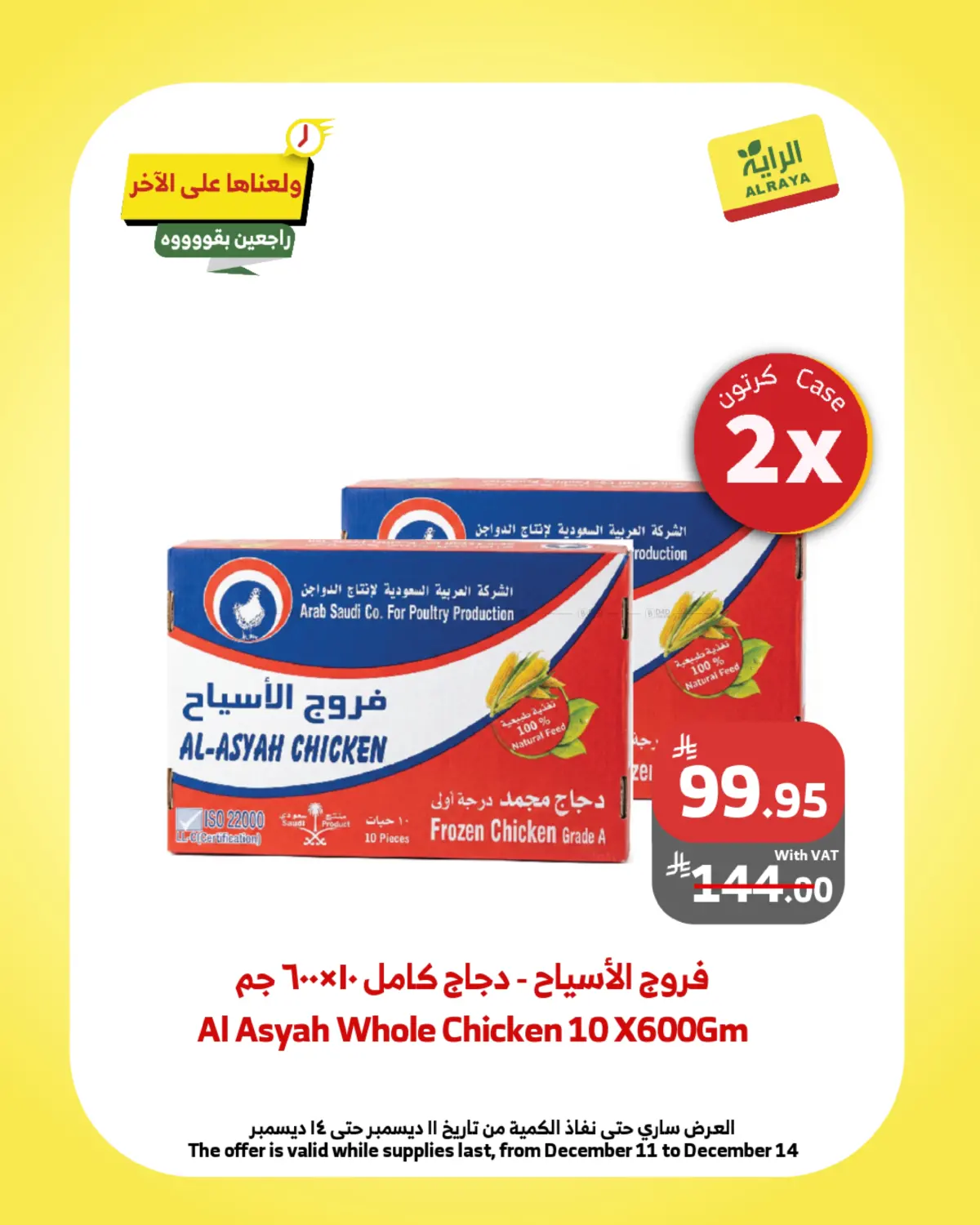 Weekend Offers in Khamis Mushait