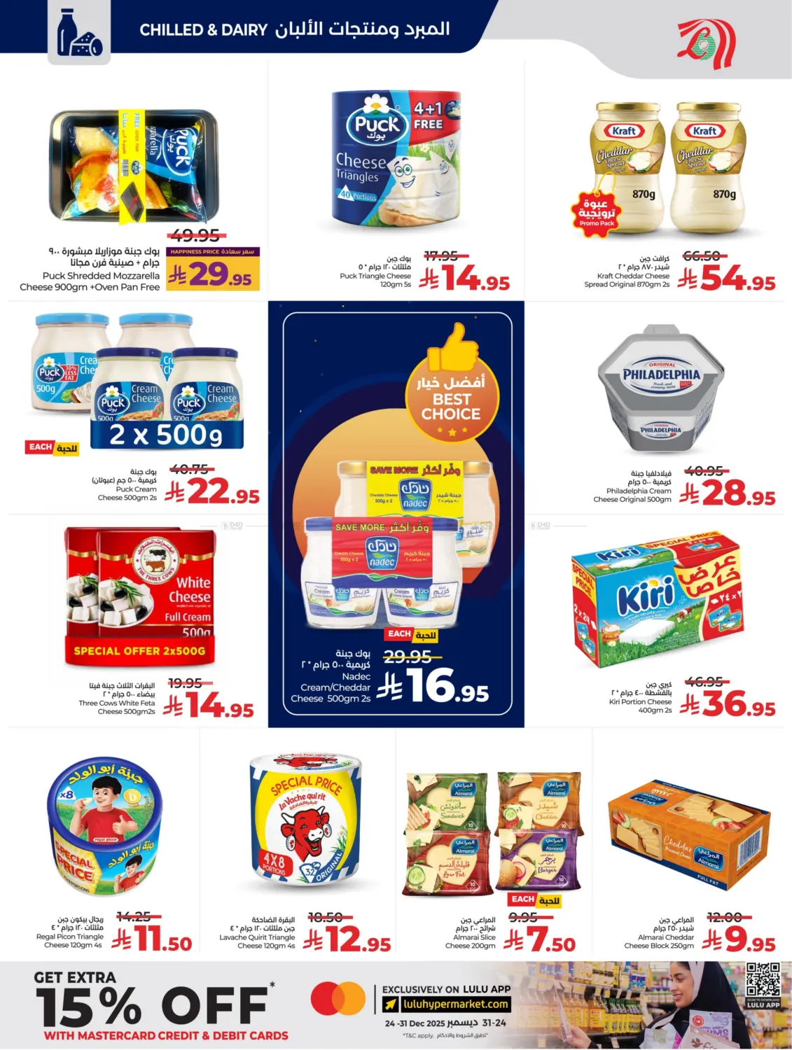 Below 30 Riyal in Riyadh