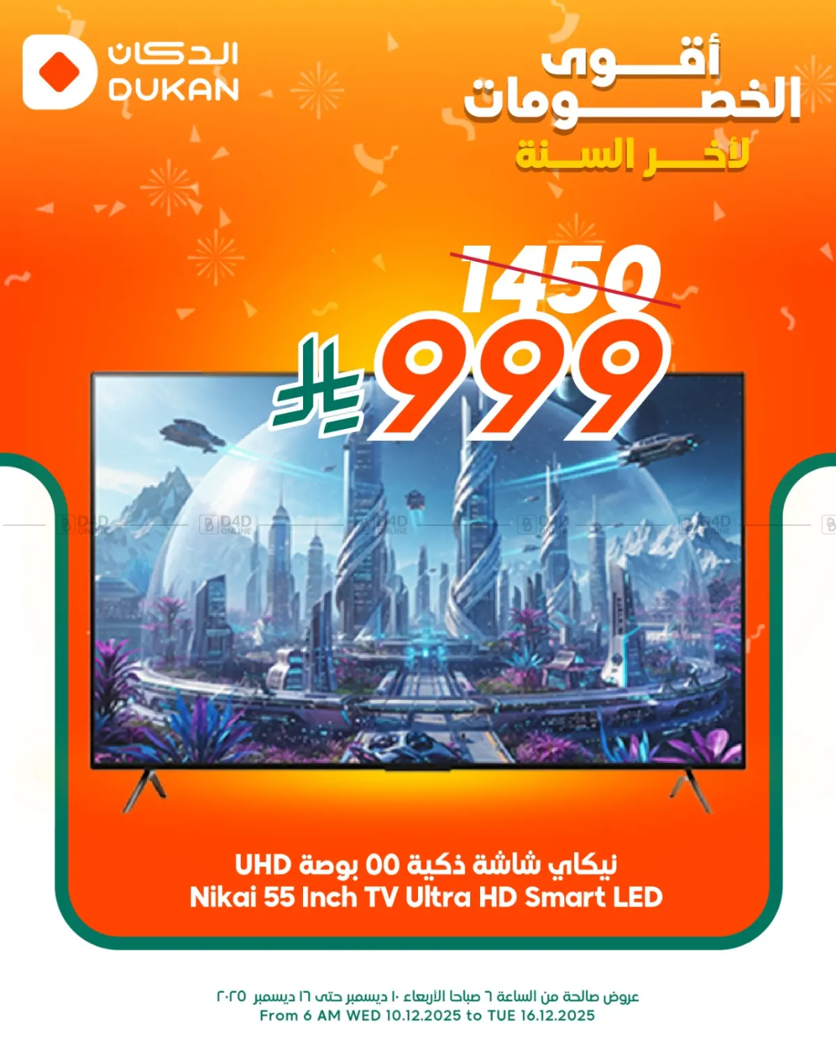 The Biggest End Of Year Discount in Ta'if