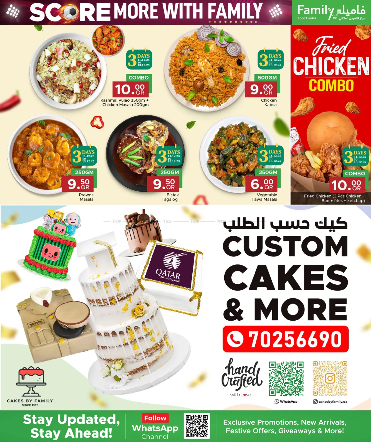 Score More With Family in Al Rayyan