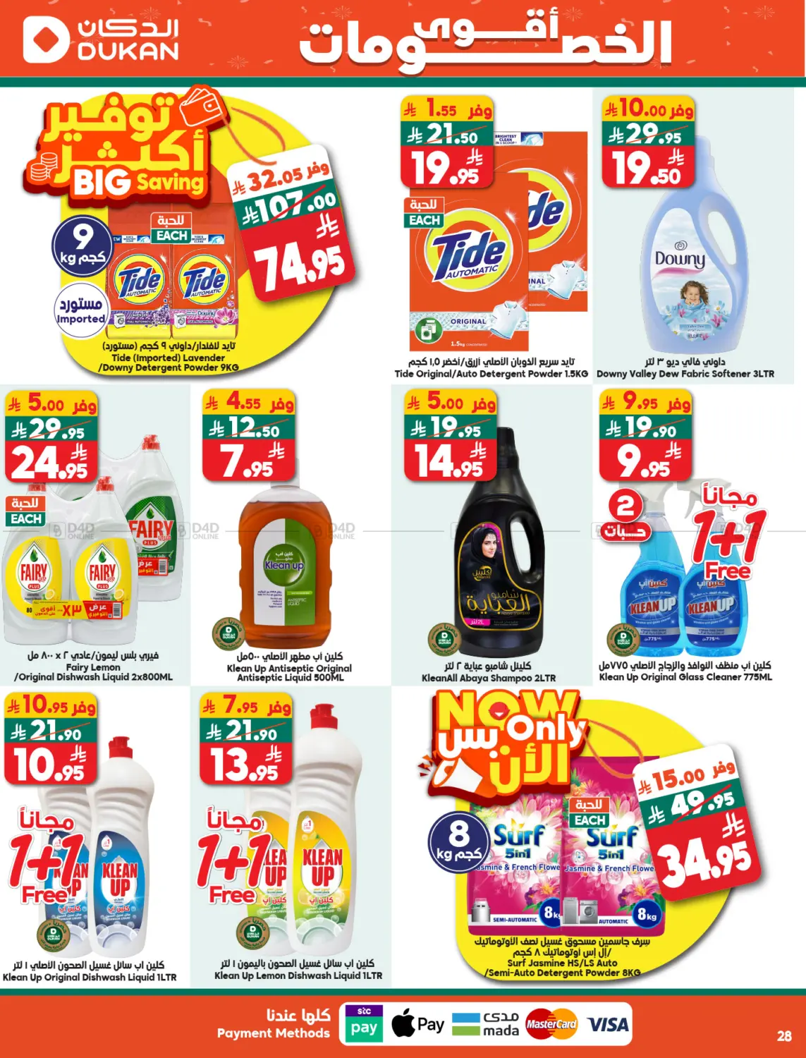 Offer Of The Week in Medina