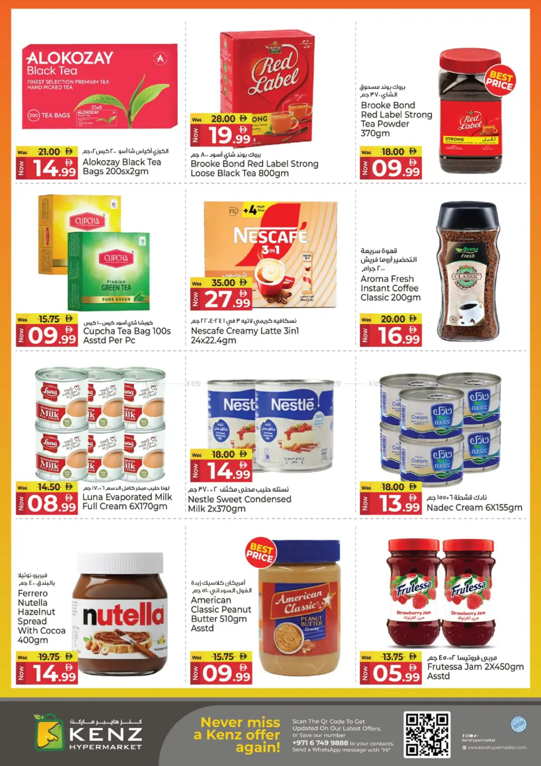 تخفيضات كبرى in الشارقة / عجمان