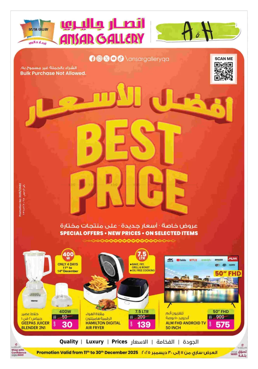 Best Price in Doha