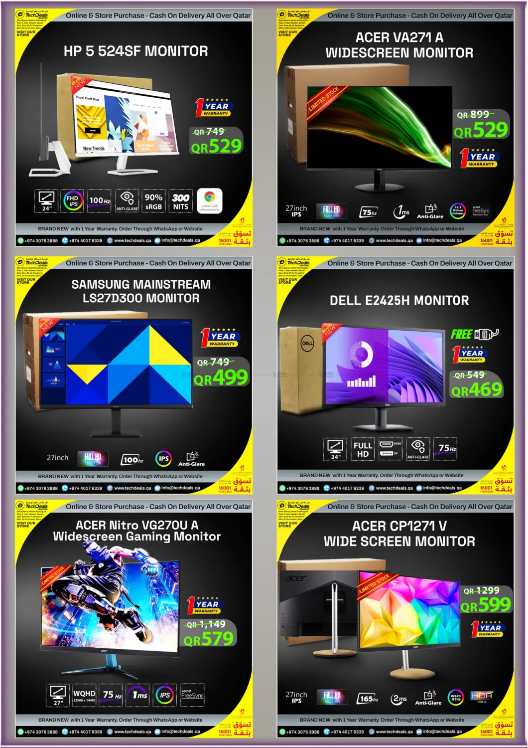 تنزيلات ديسمبر in الوكرة