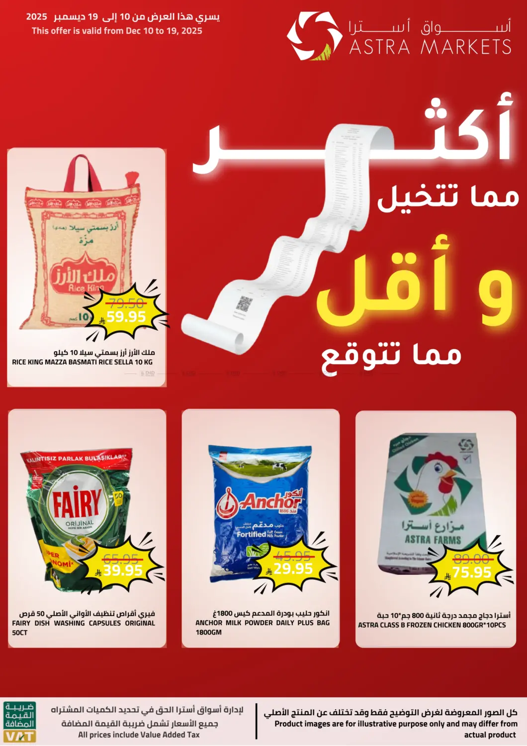 أكثر مما تتخيل وأقل مما تتوقع in تبوك