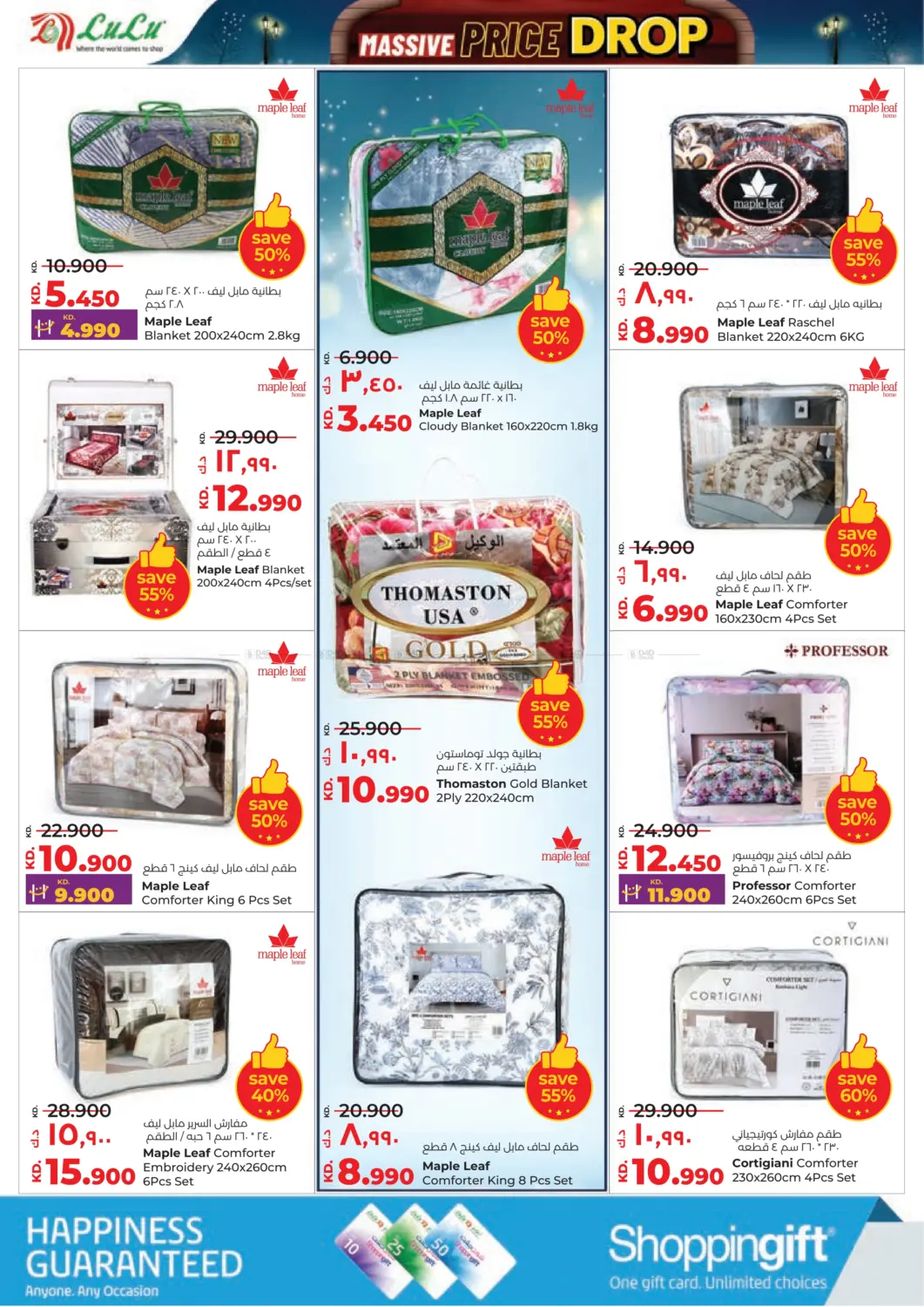 Massive Price Drop in Kuwait City