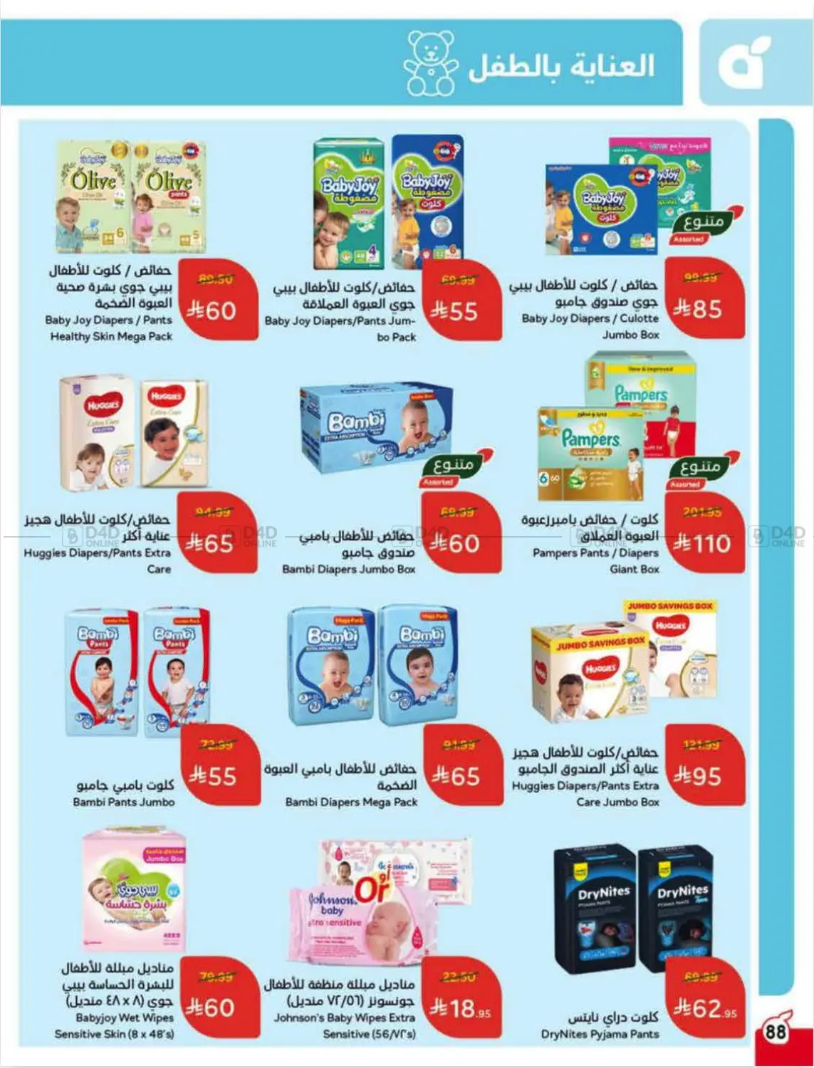 العروض الأسبوعية in الرس