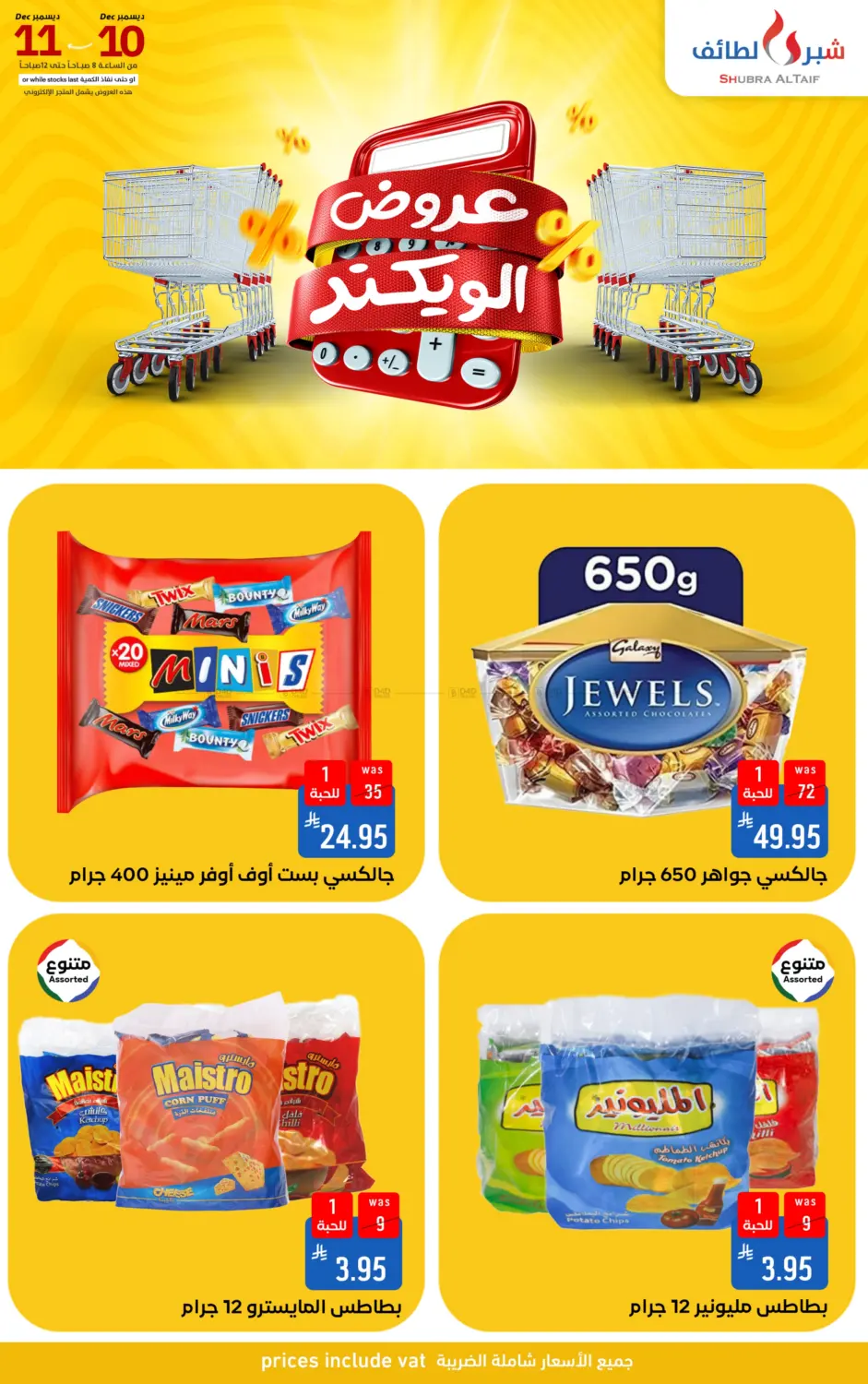 Weekend Offers in Ta'if