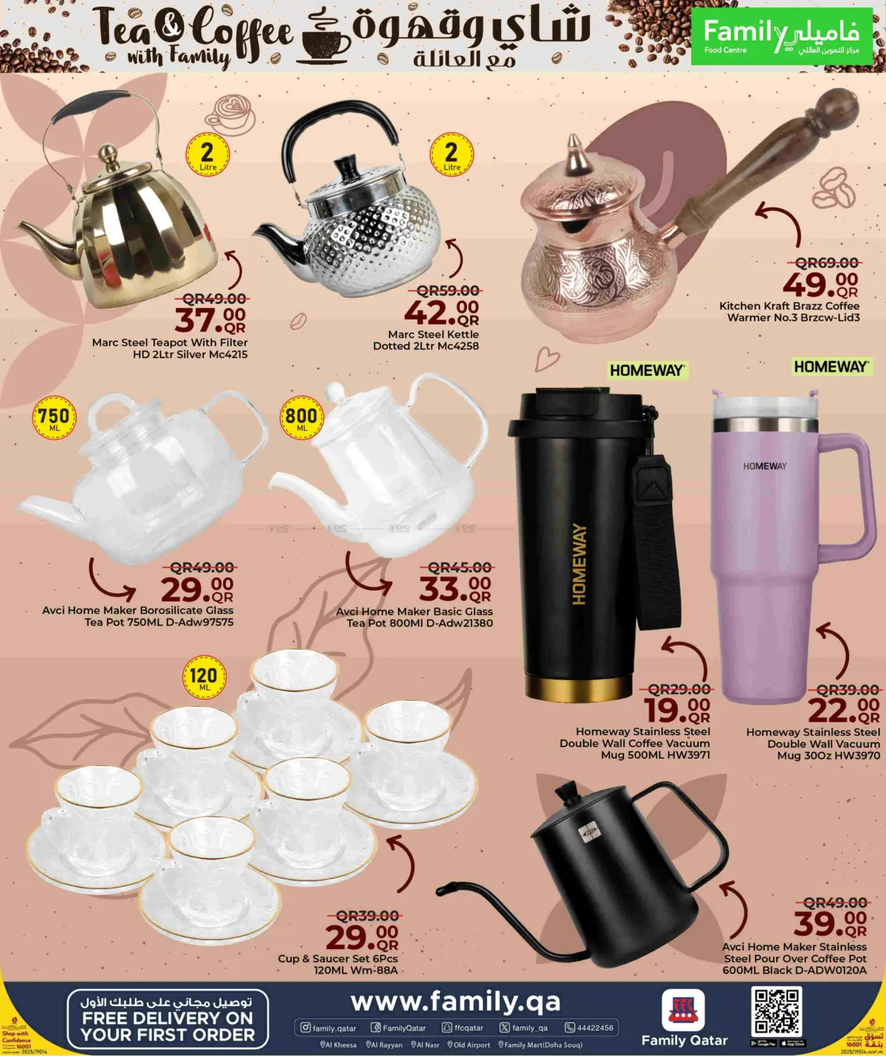 Tea and Coffee with Family! in Umm Salal