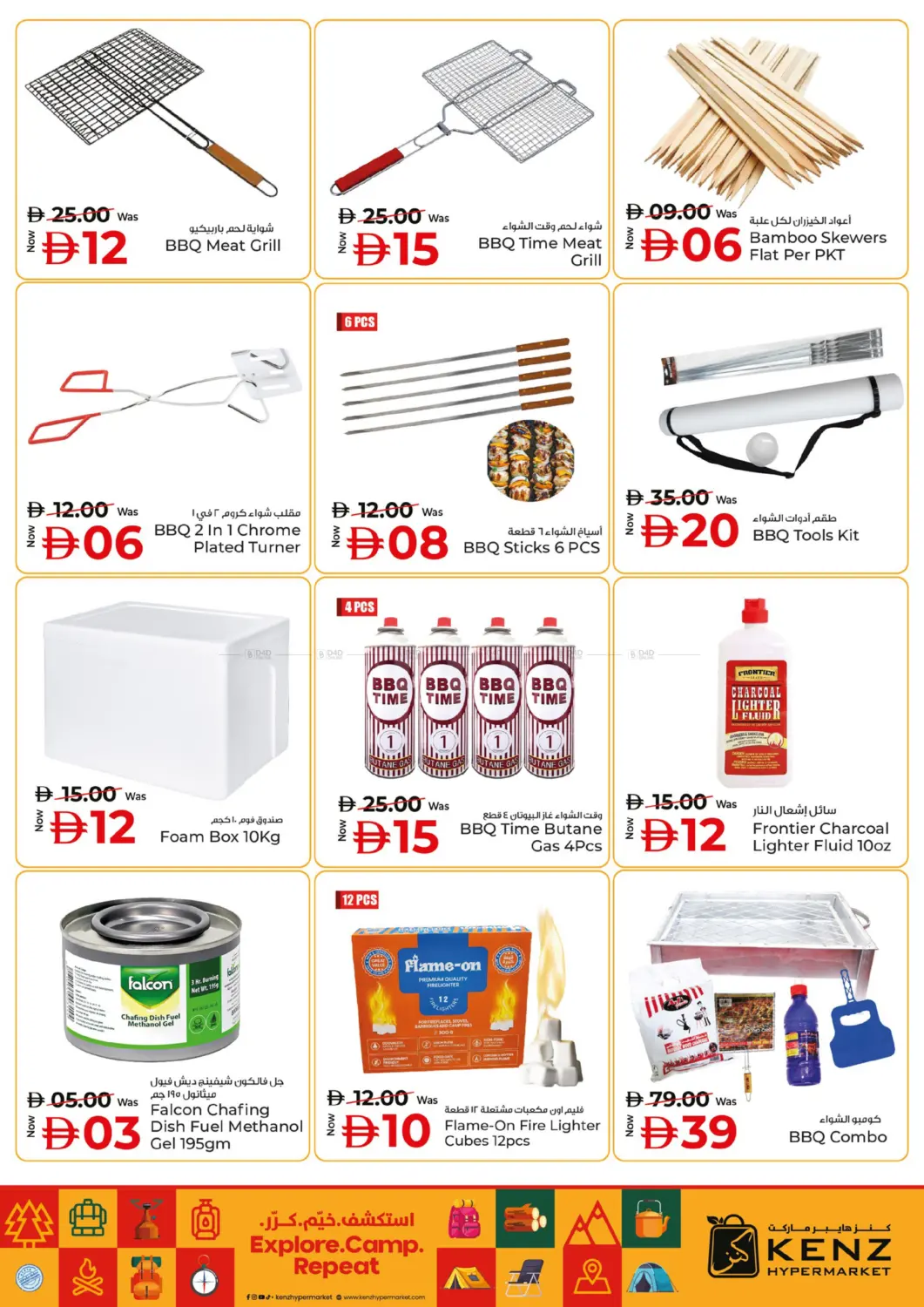 Let's Camp out in Sharjah / Ajman