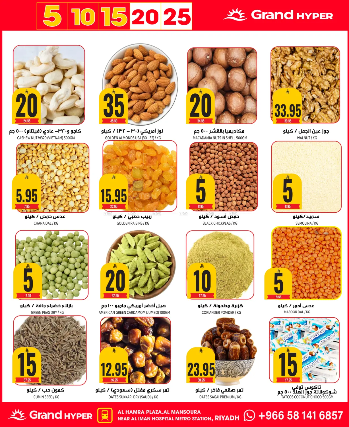 BEST OF 5 10 15 20 25 in Riyadh