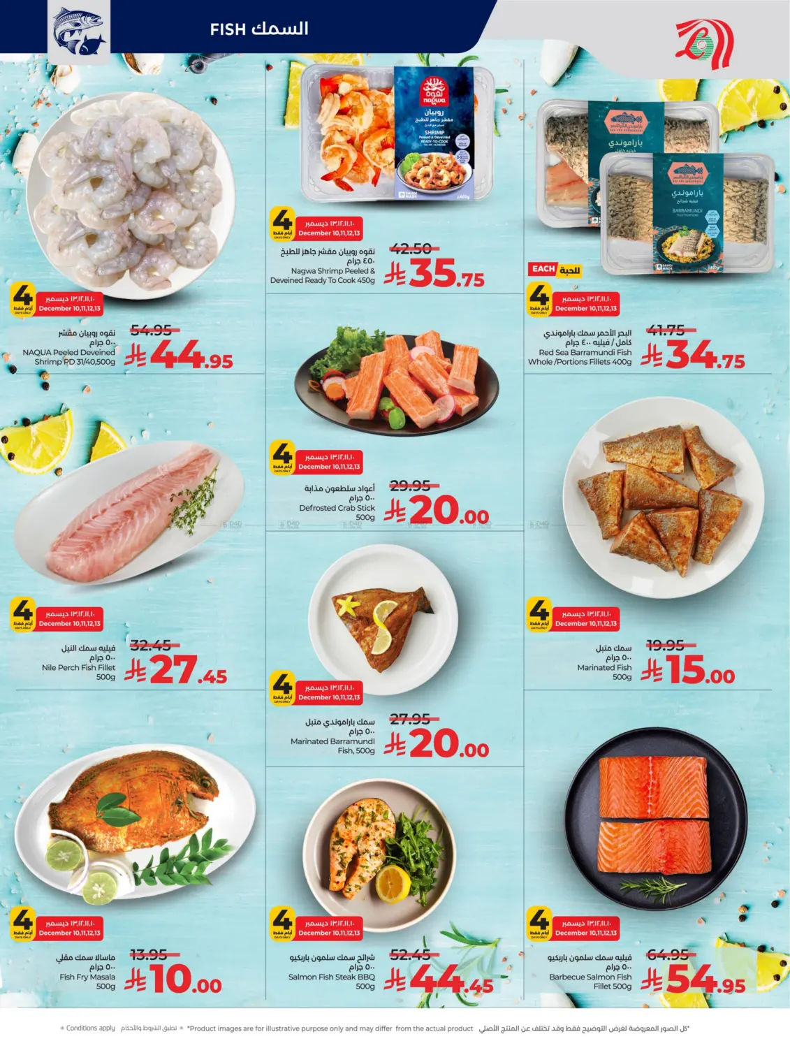 Below 30 Riyal in Al Khobar