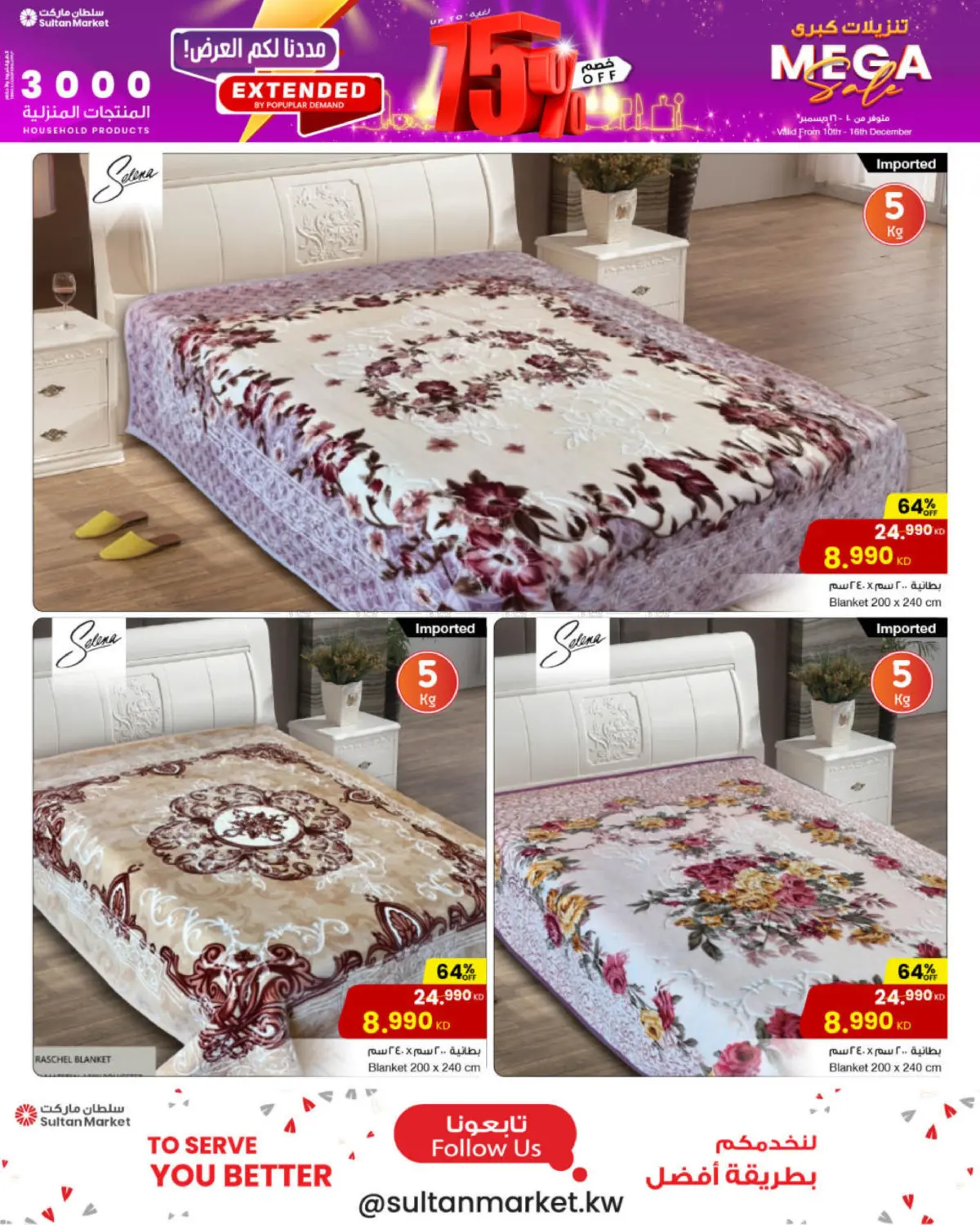 Mega sale in Ahmadi Governorate