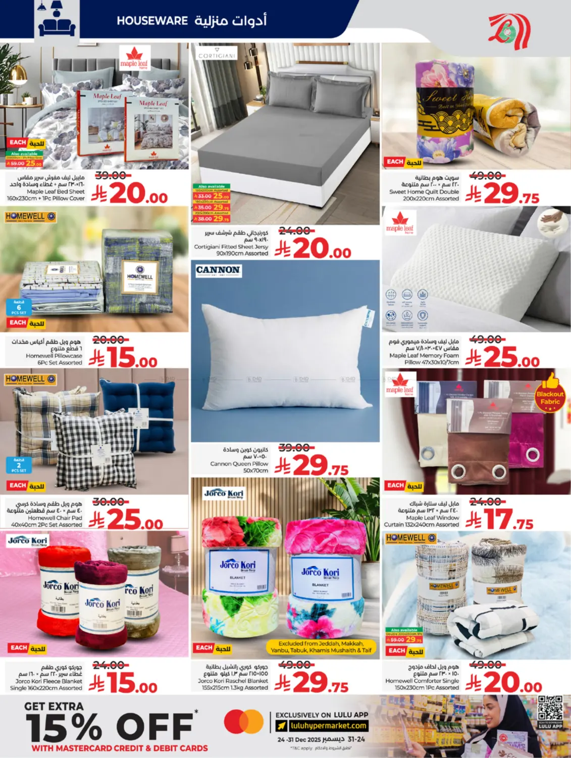 Below 30 Riyal in Yanbu