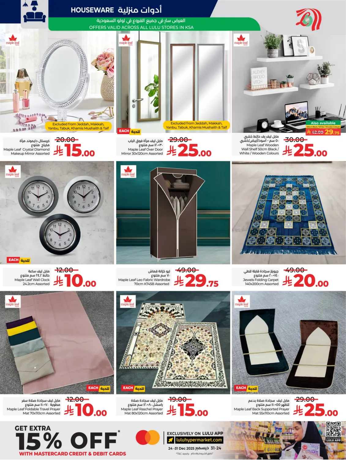 Below 30 Riyal in Riyadh