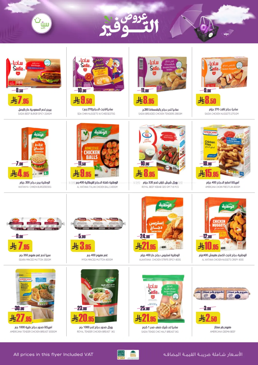 Special Offer in Buraidah