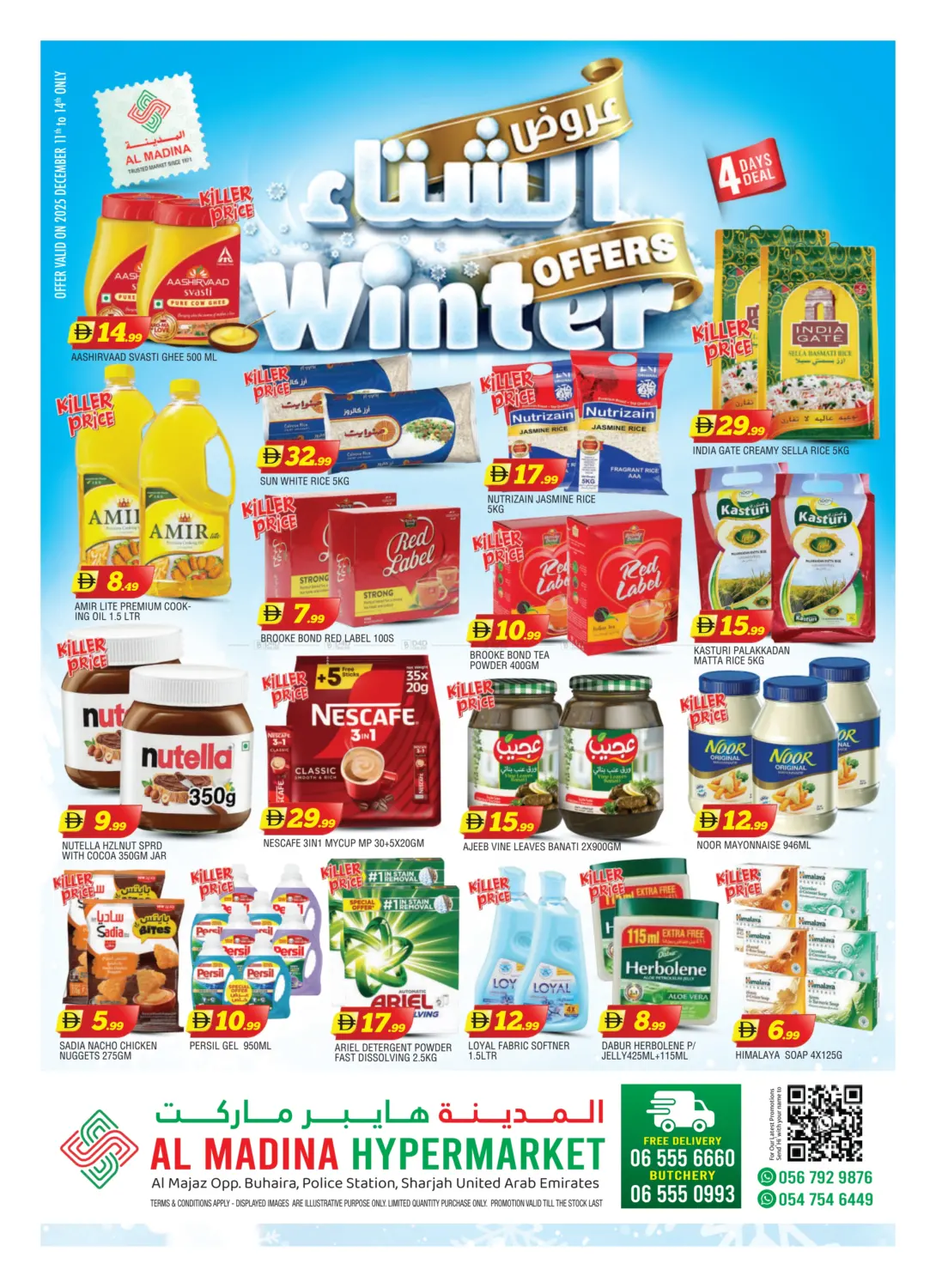 Buhaira- Sharjah in Sharjah / Ajman