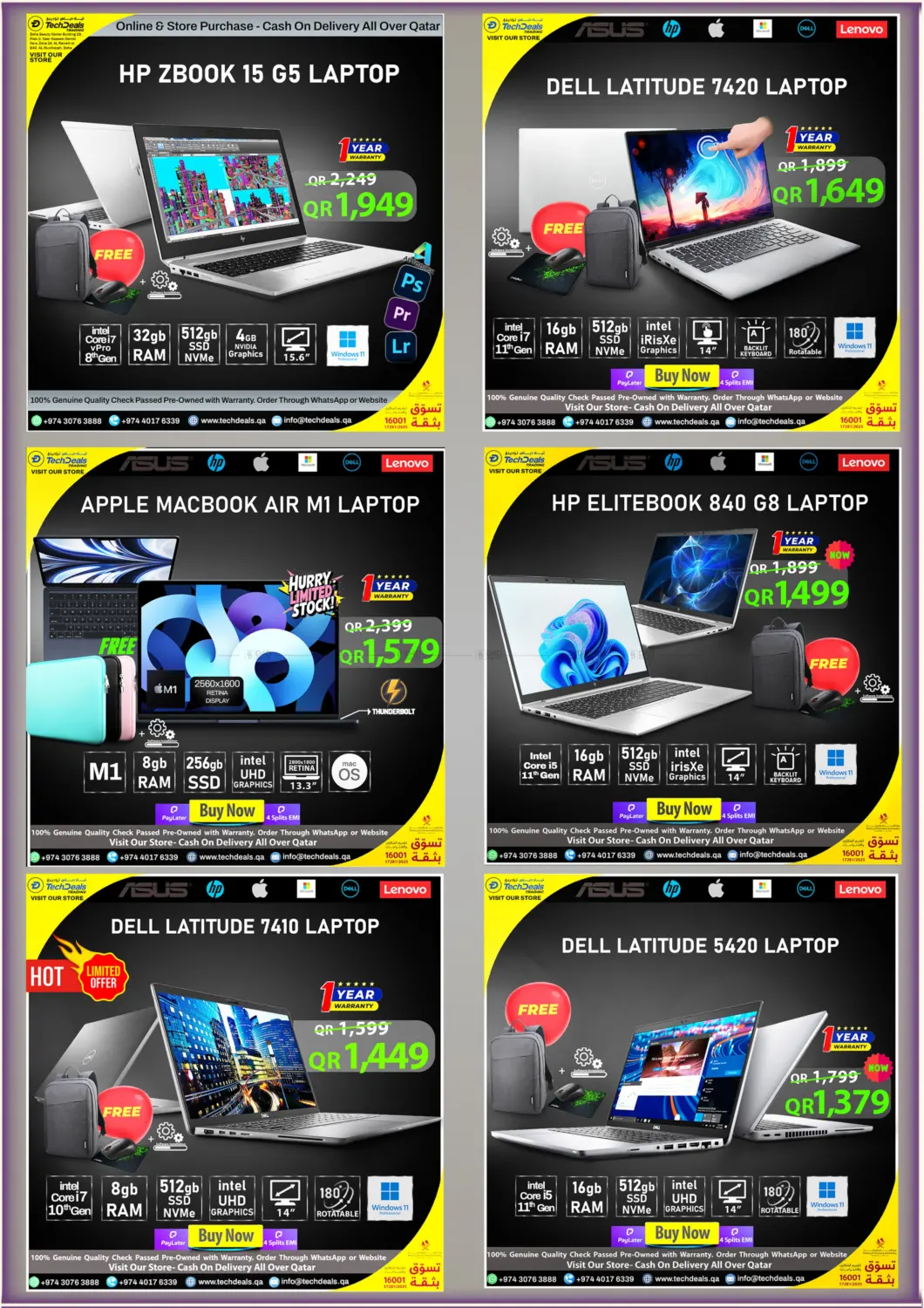 تنزيلات ديسمبر in الوكرة