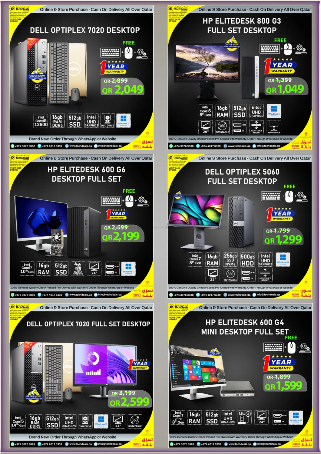 تنزيلات ديسمبر in الوكرة