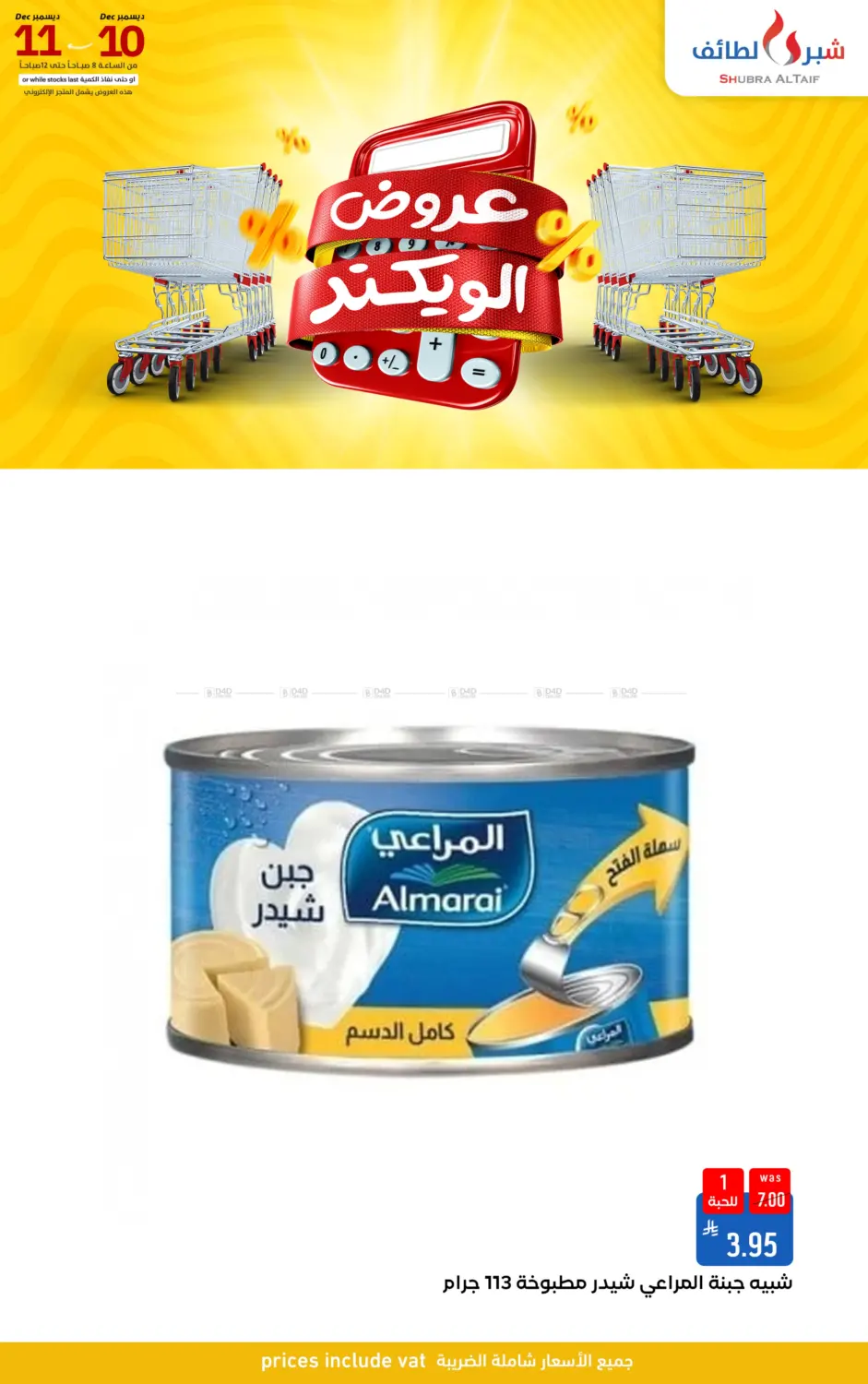 Weekend Offers in Ta'if