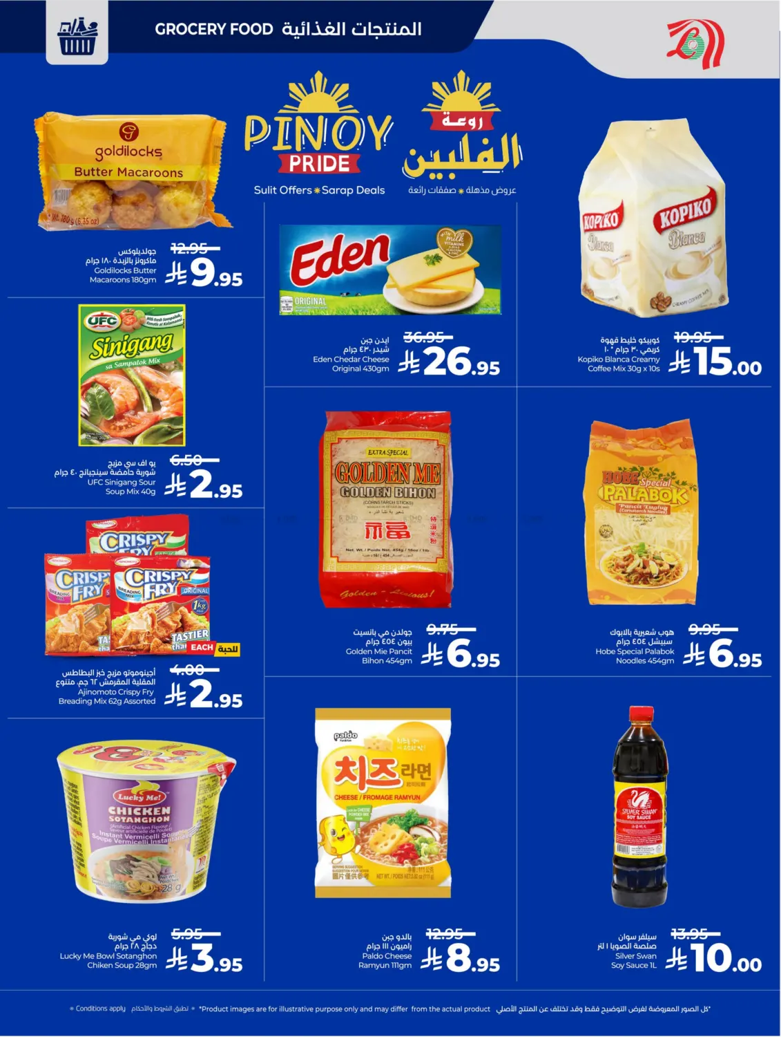 Below 30 Riyal in Al Khobar