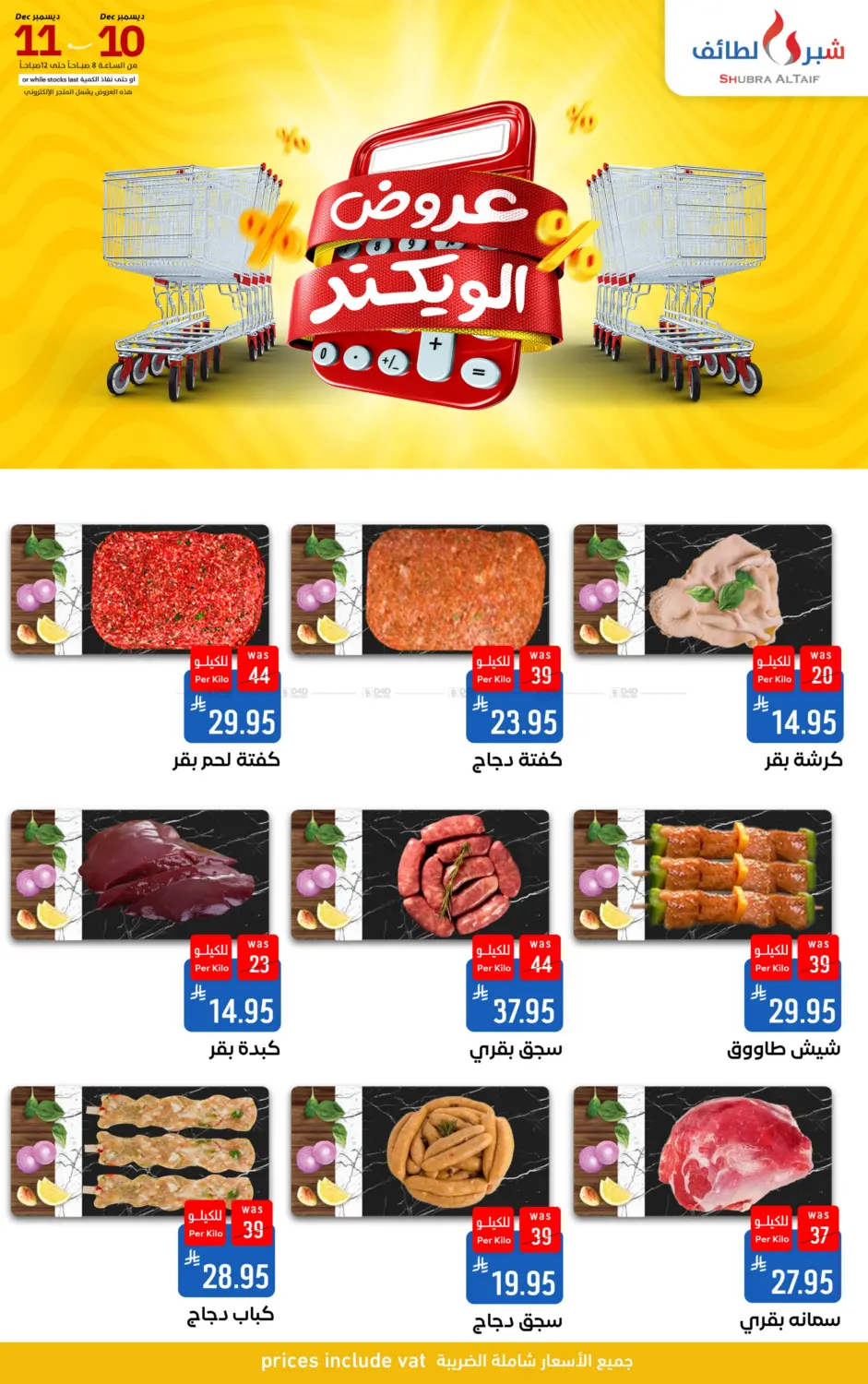 Weekend Offers in Ta'if