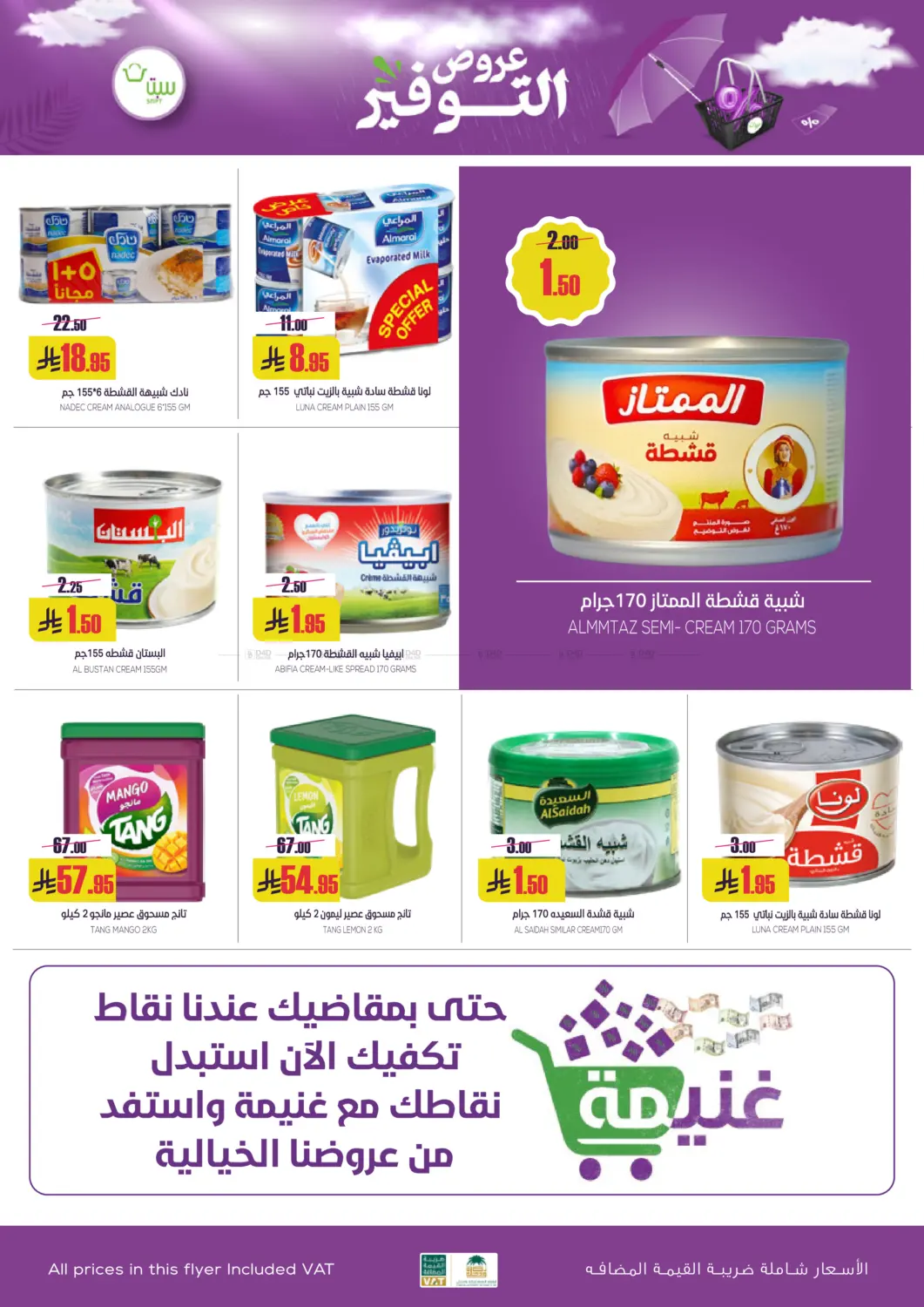 Special Offer in Buraidah