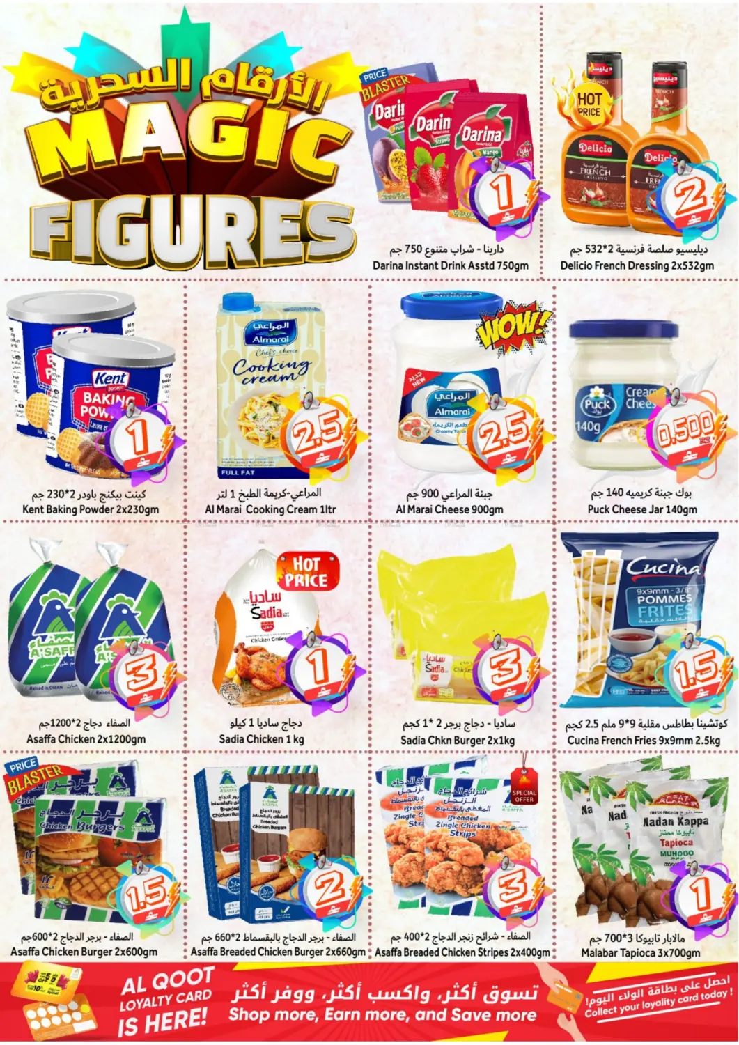 Magic Figures in Muscat