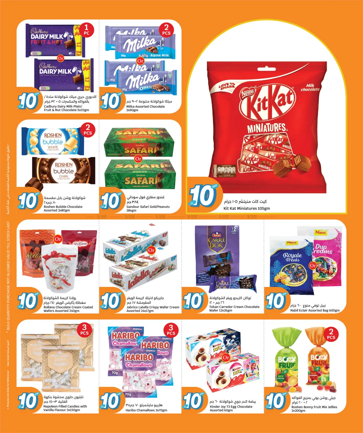 Everything @10 QR in Al Wakra