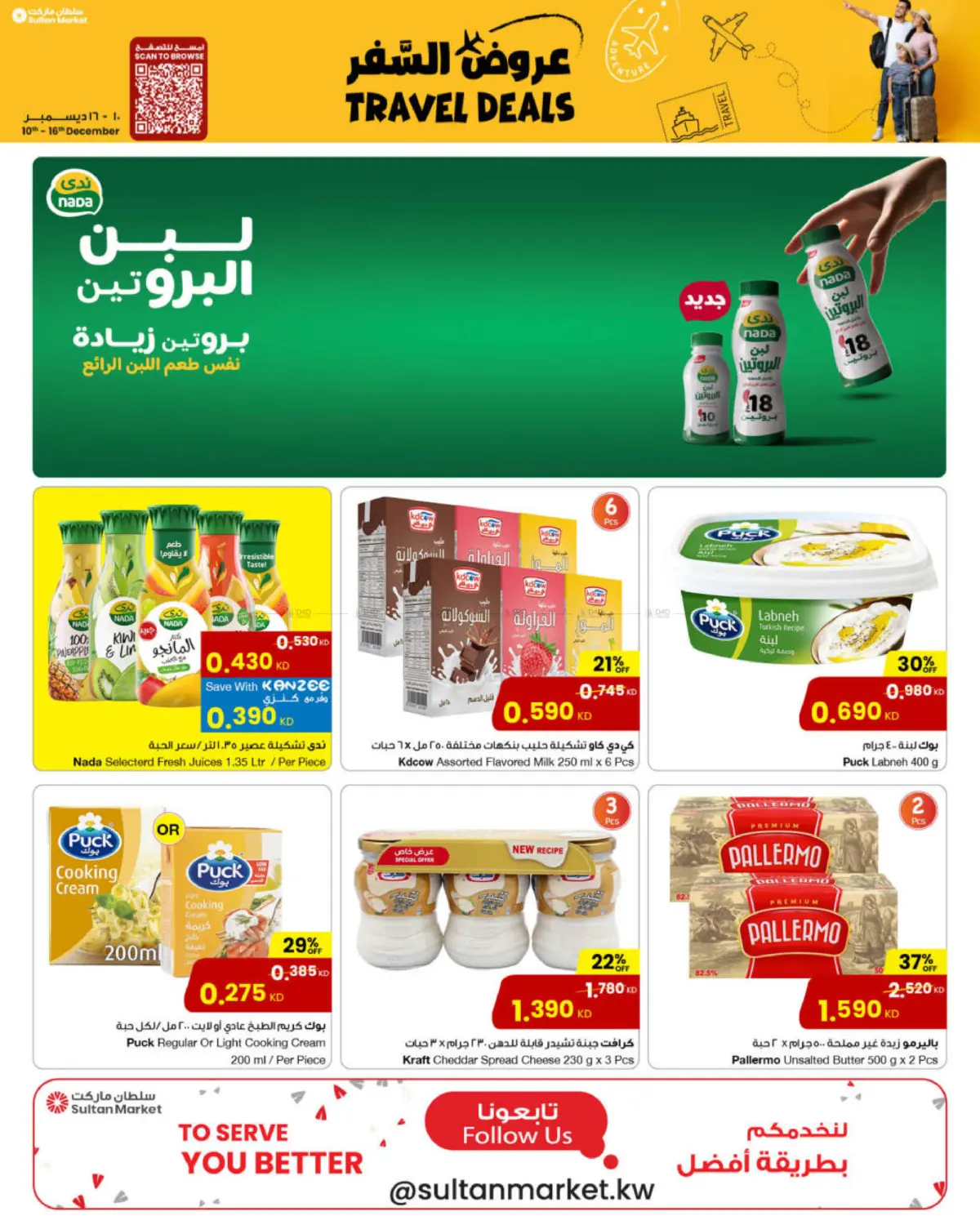 Travel Deals in Kuwait City