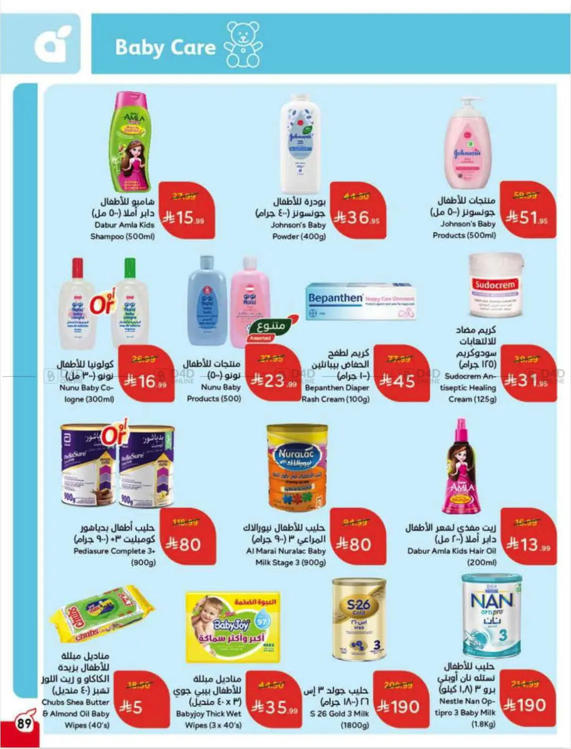 العروض الأسبوعية in الرس