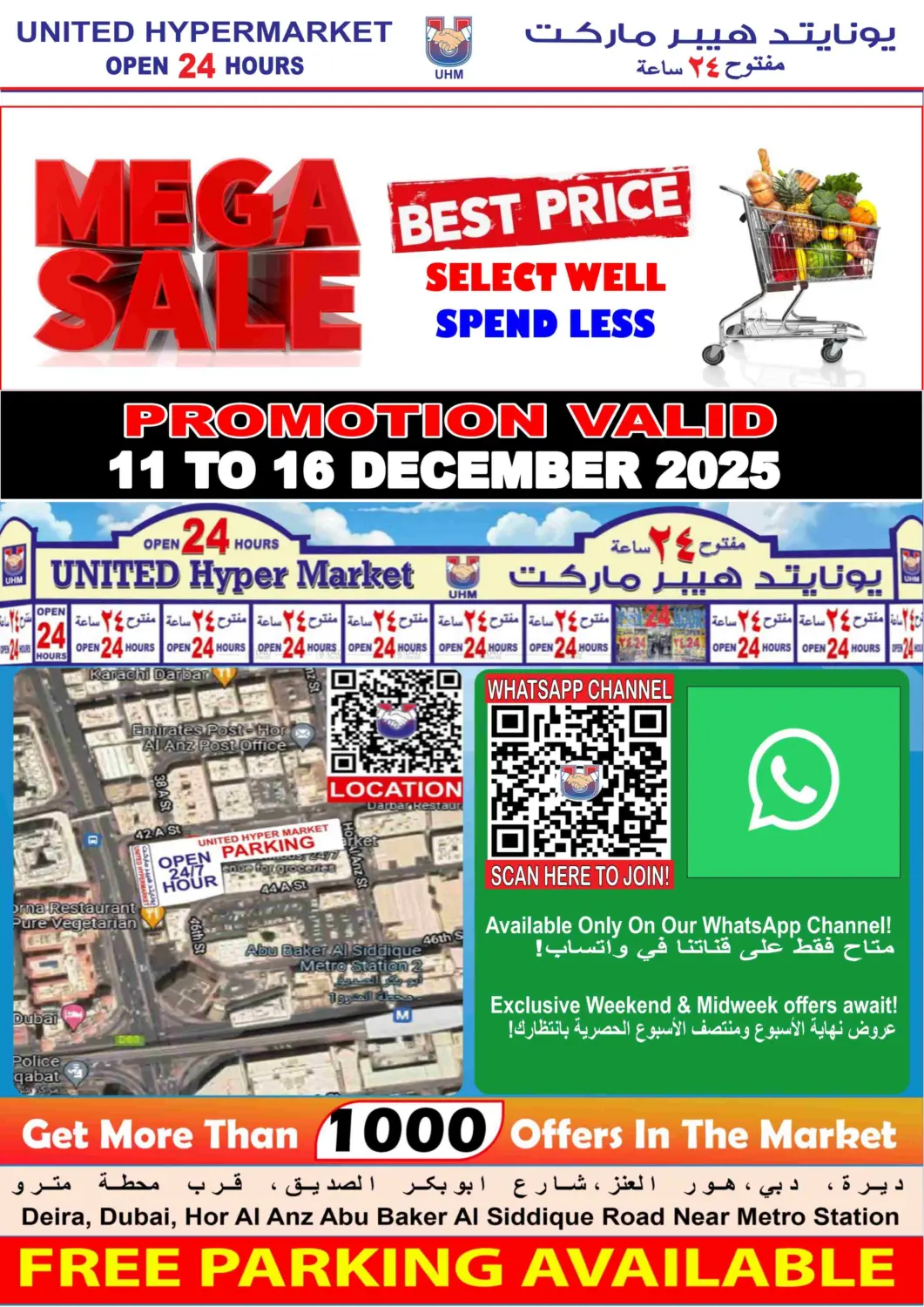 Al Siddique Metro- Station- Dubai in Dubai