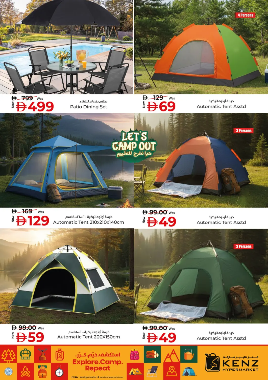 Let's Camp out in Sharjah / Ajman