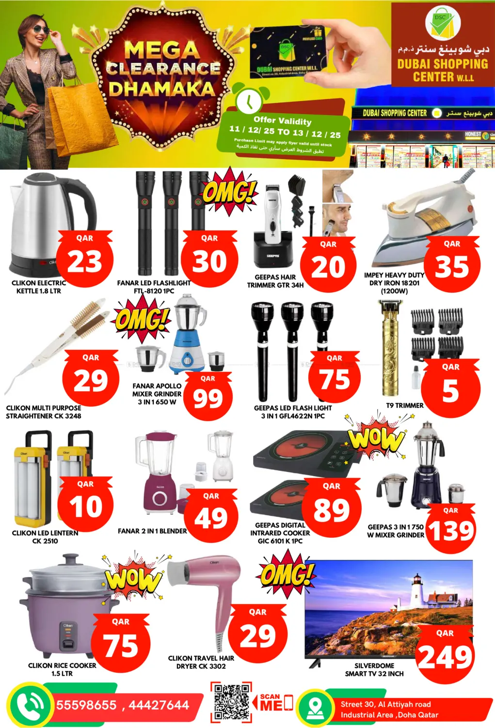 Mega Clearance Dhamakka in Al Wakra