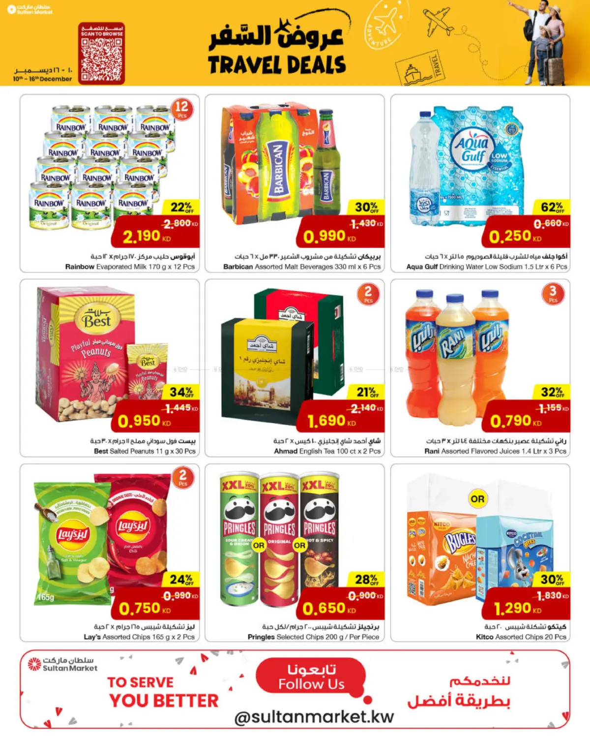 Travel Deals in Kuwait City