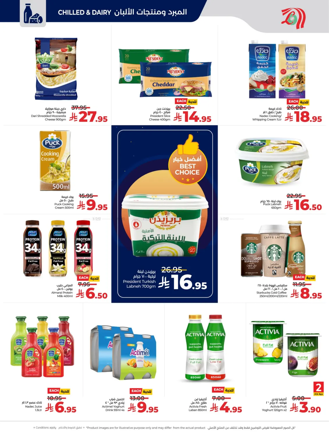 Below 30 Riyal in Al Khobar