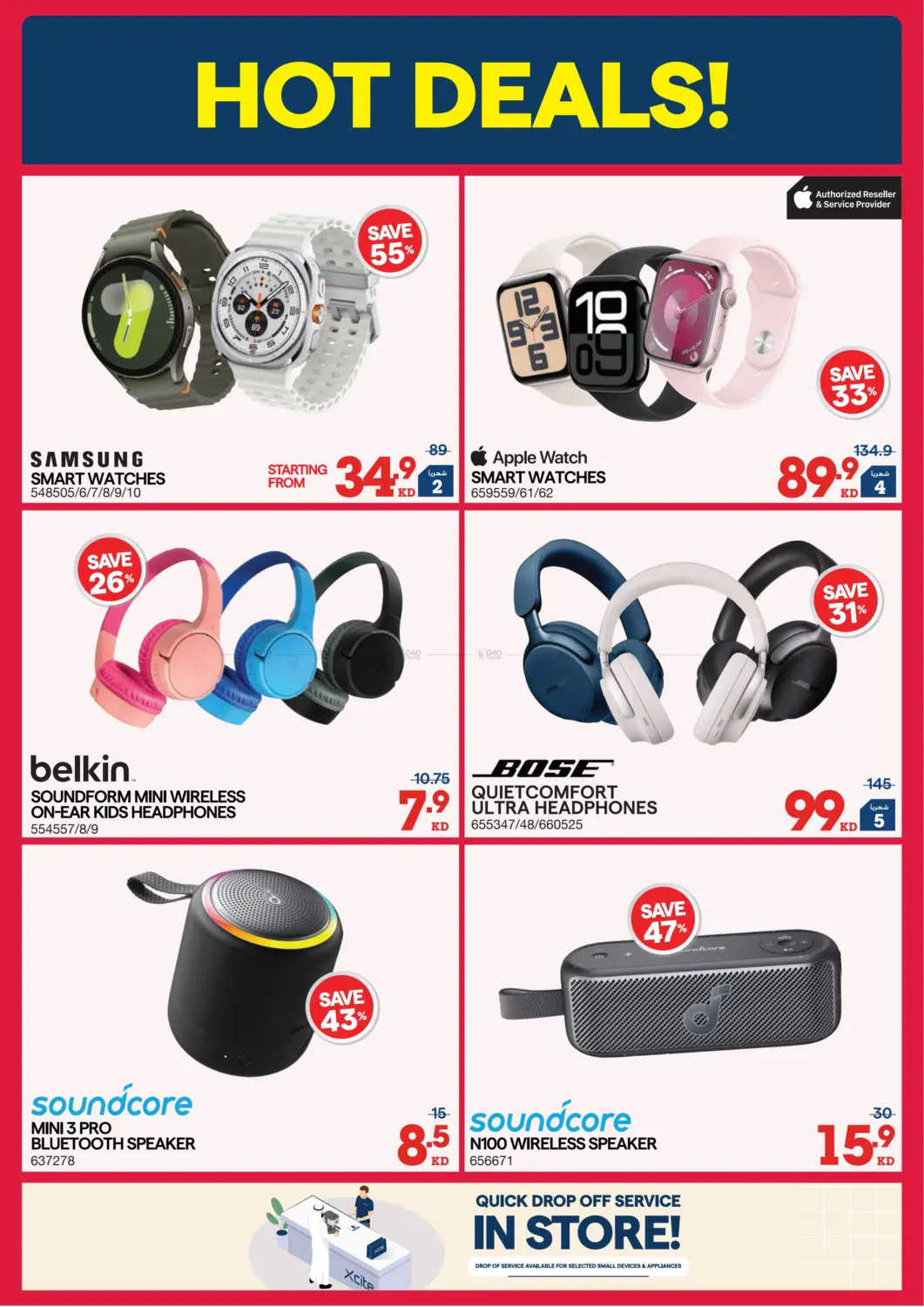 إصدار الشتاء in محافظة الأحمدي