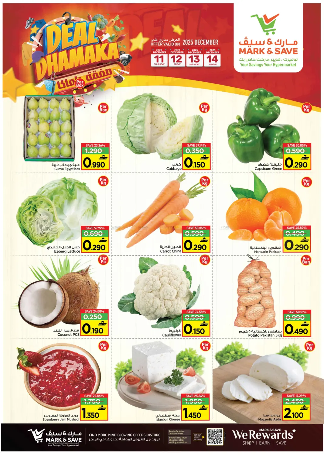 Deal Dhamaka in Muscat