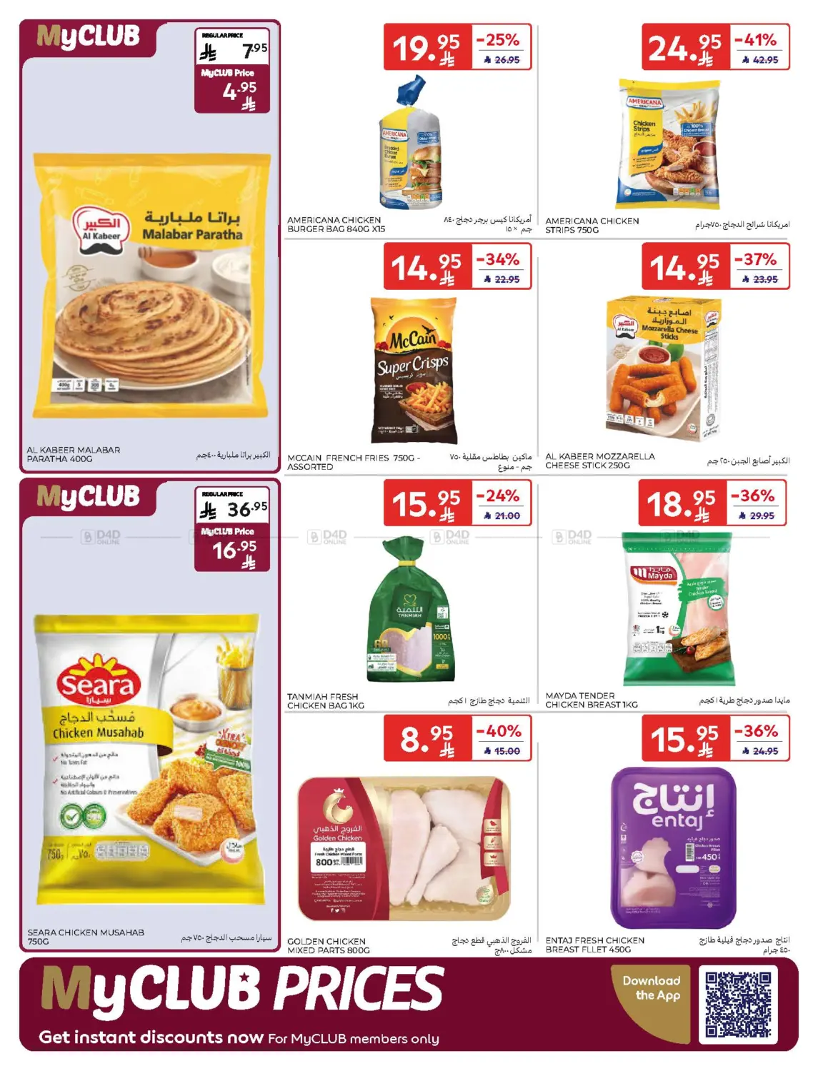 Super Deals in Dammam