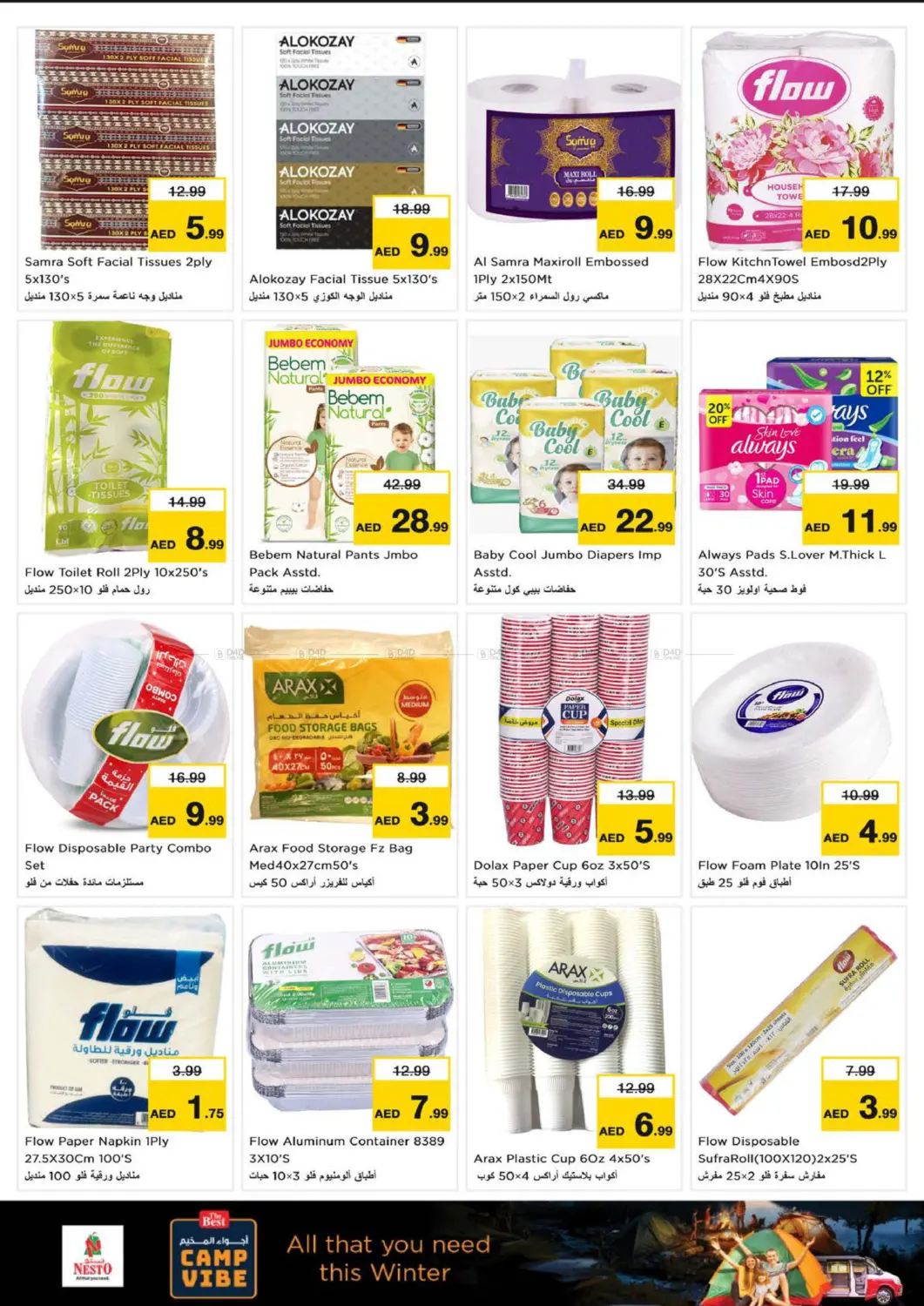 New Industrial Area, Ajman in Sharjah / Ajman