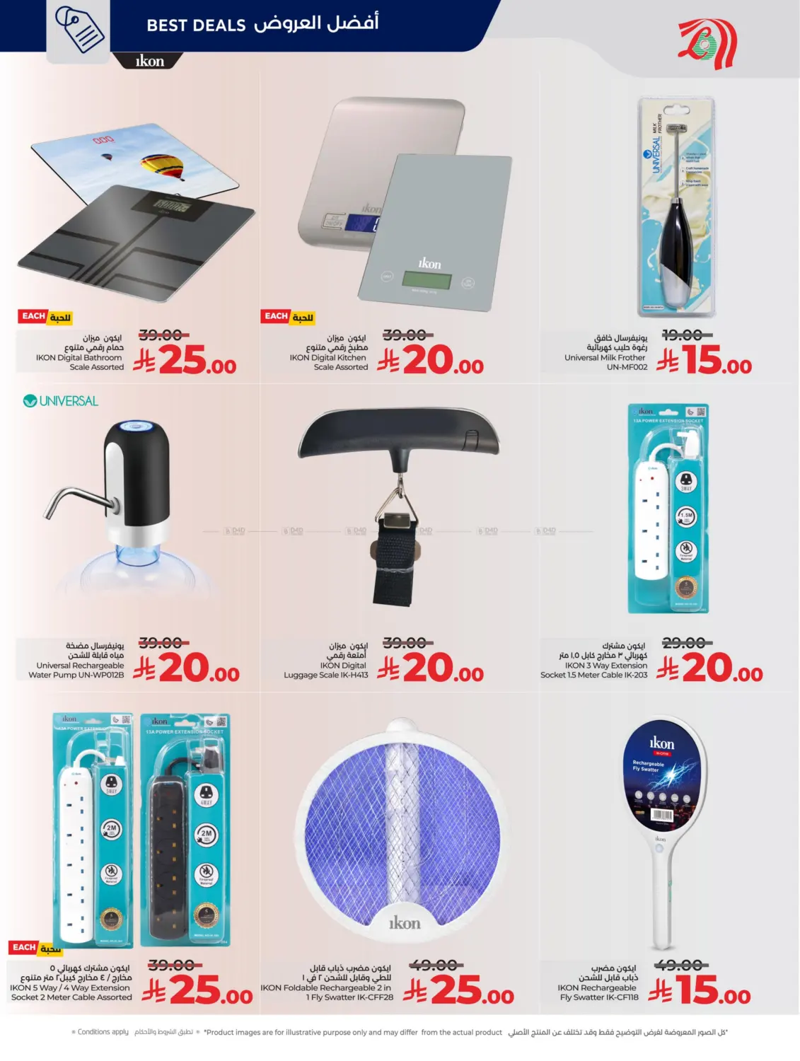 Below 30 Riyal in Al Khobar