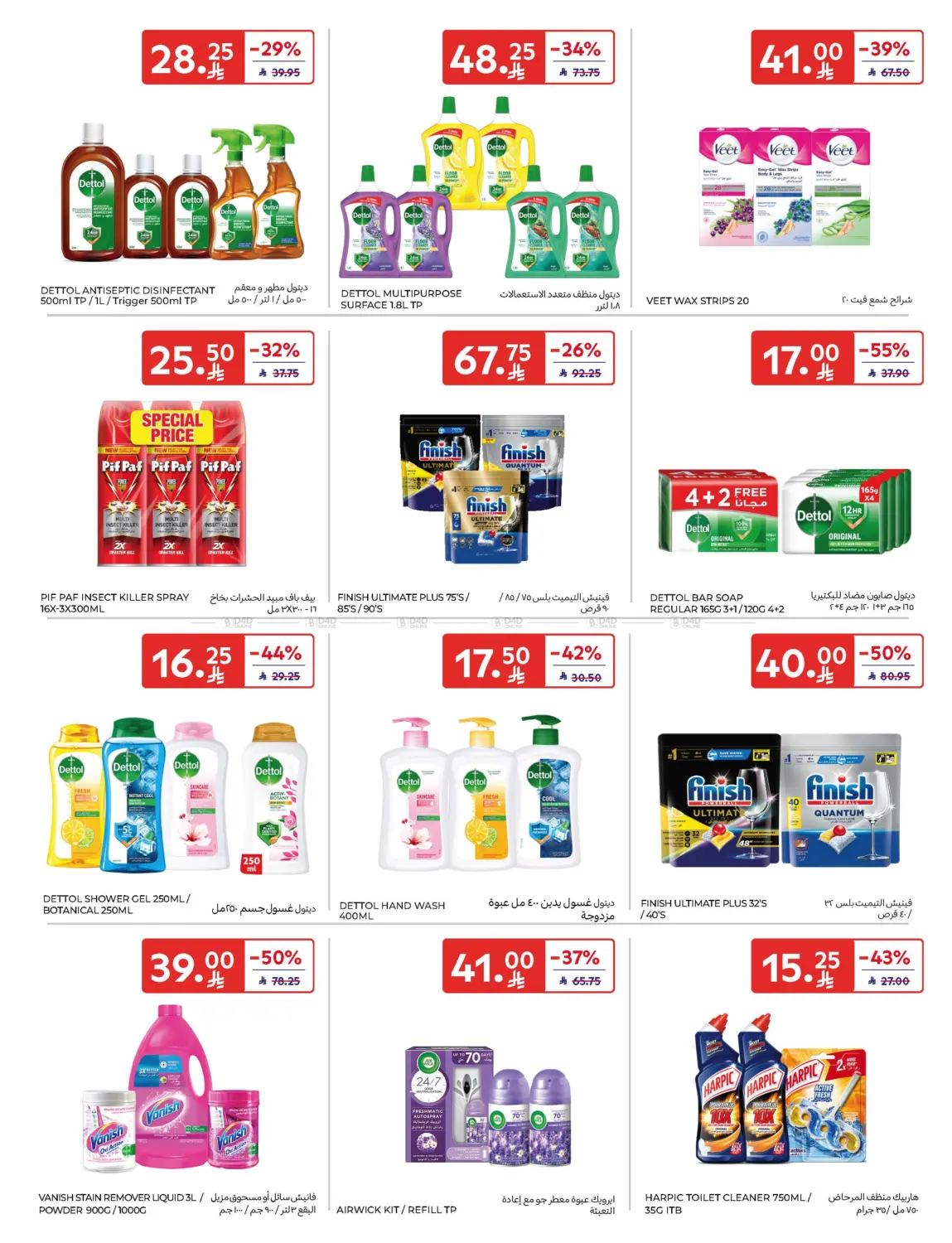 Super Deals in Dammam