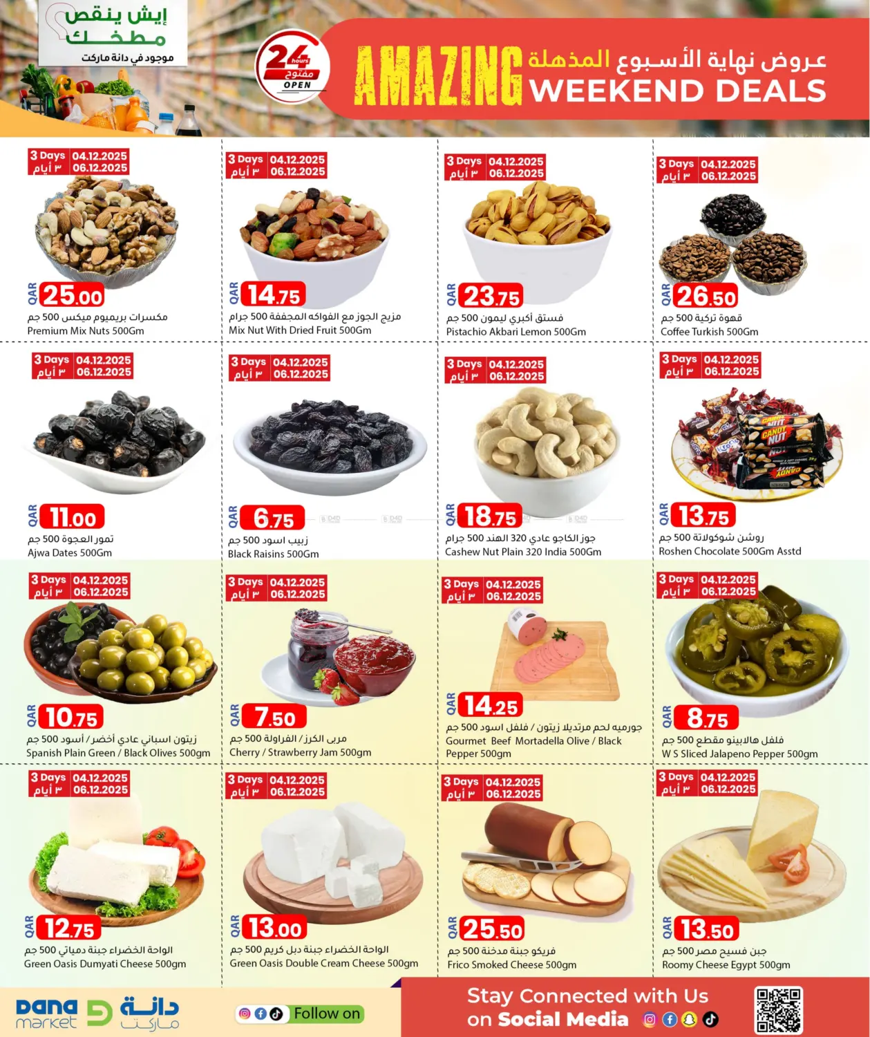 Amazing Weekend Deals in Al Khor