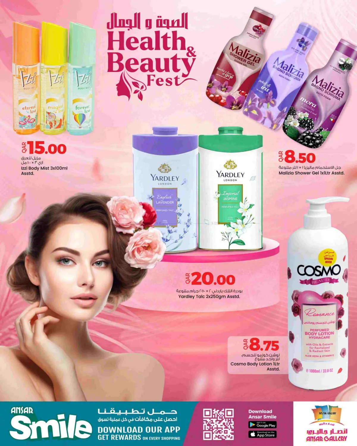 Health & Beauty Fest in Al Shamal