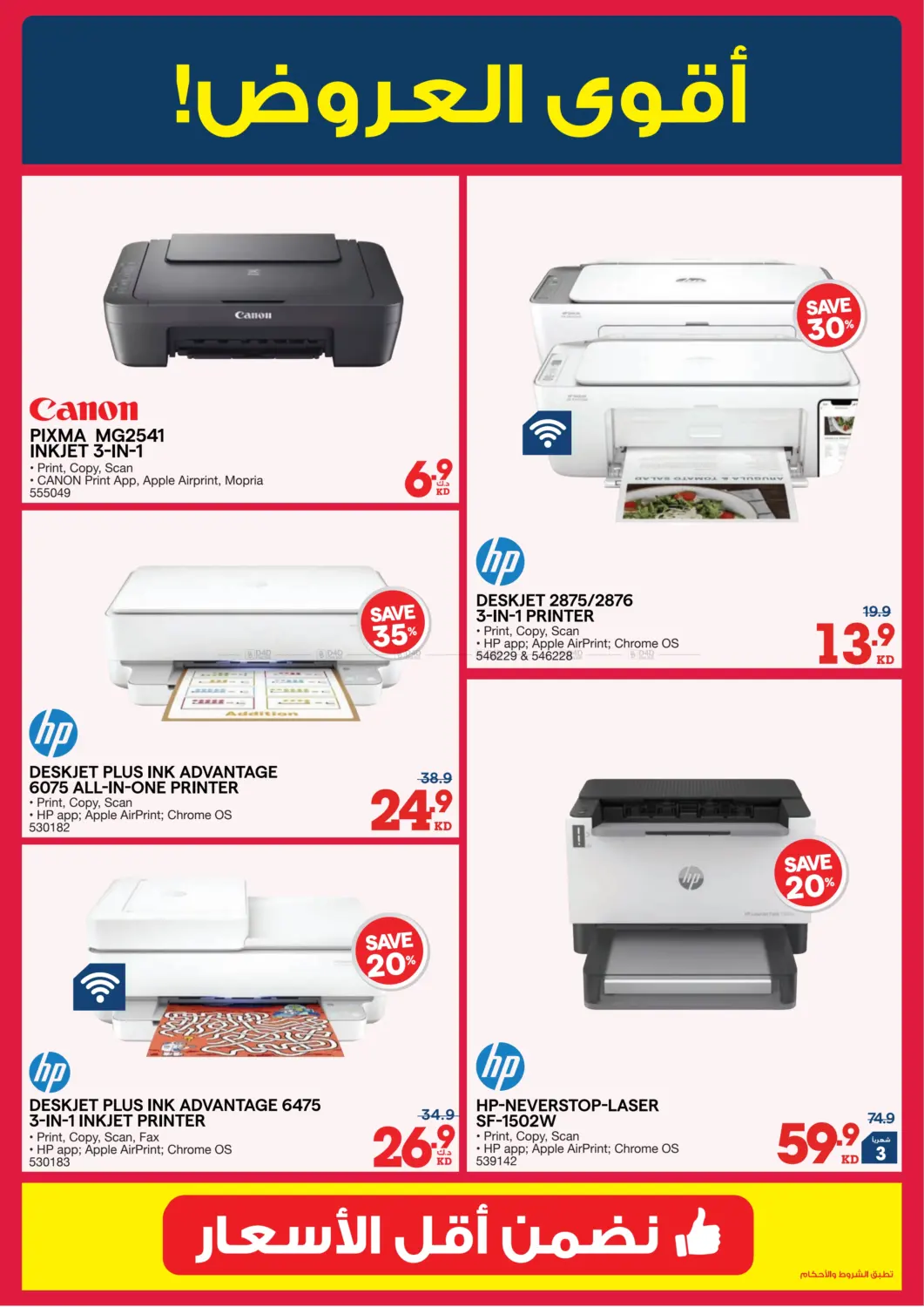 إصدار الشتاء in محافظة الأحمدي