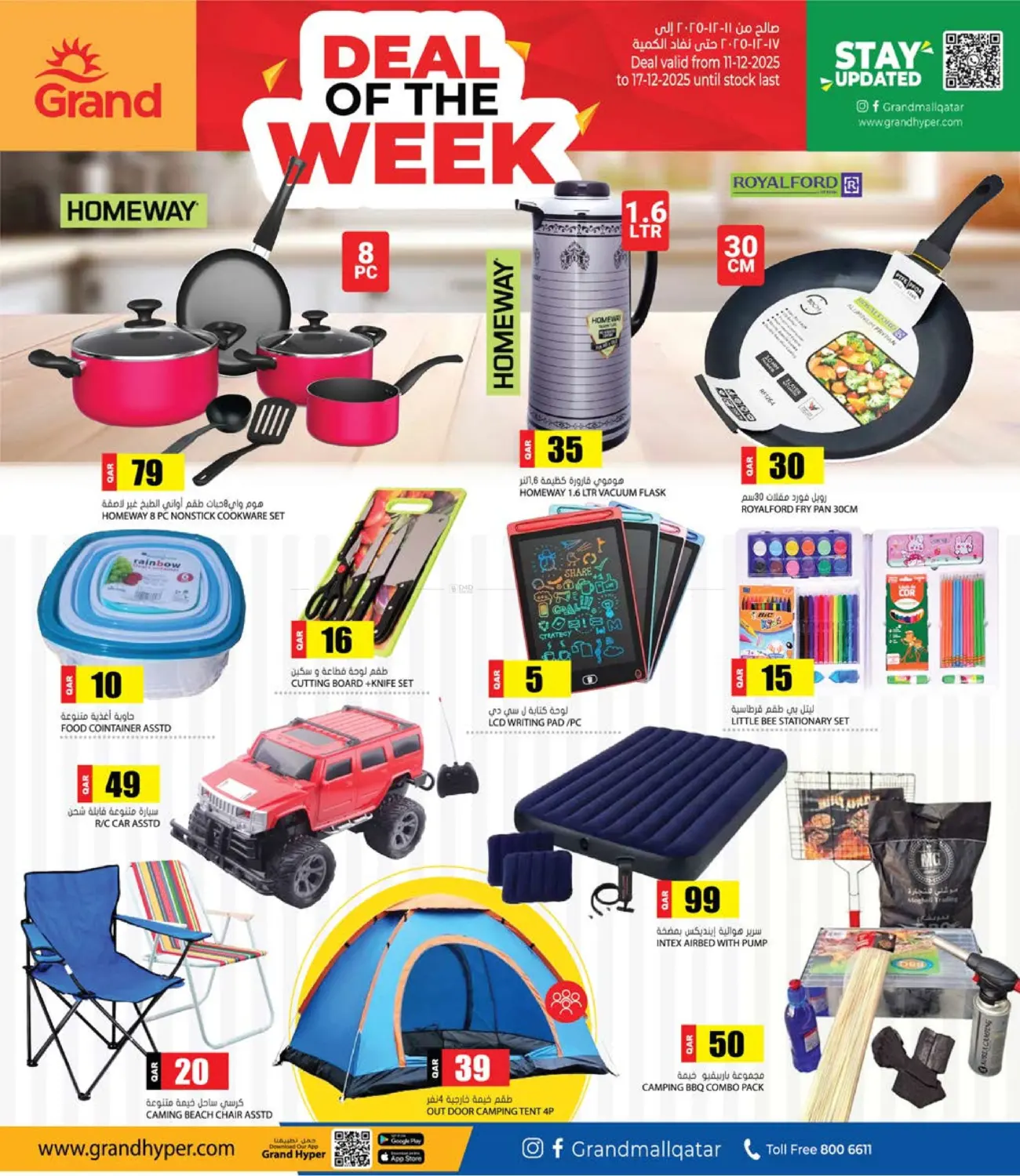 Deal Of The Week in Umm Salal