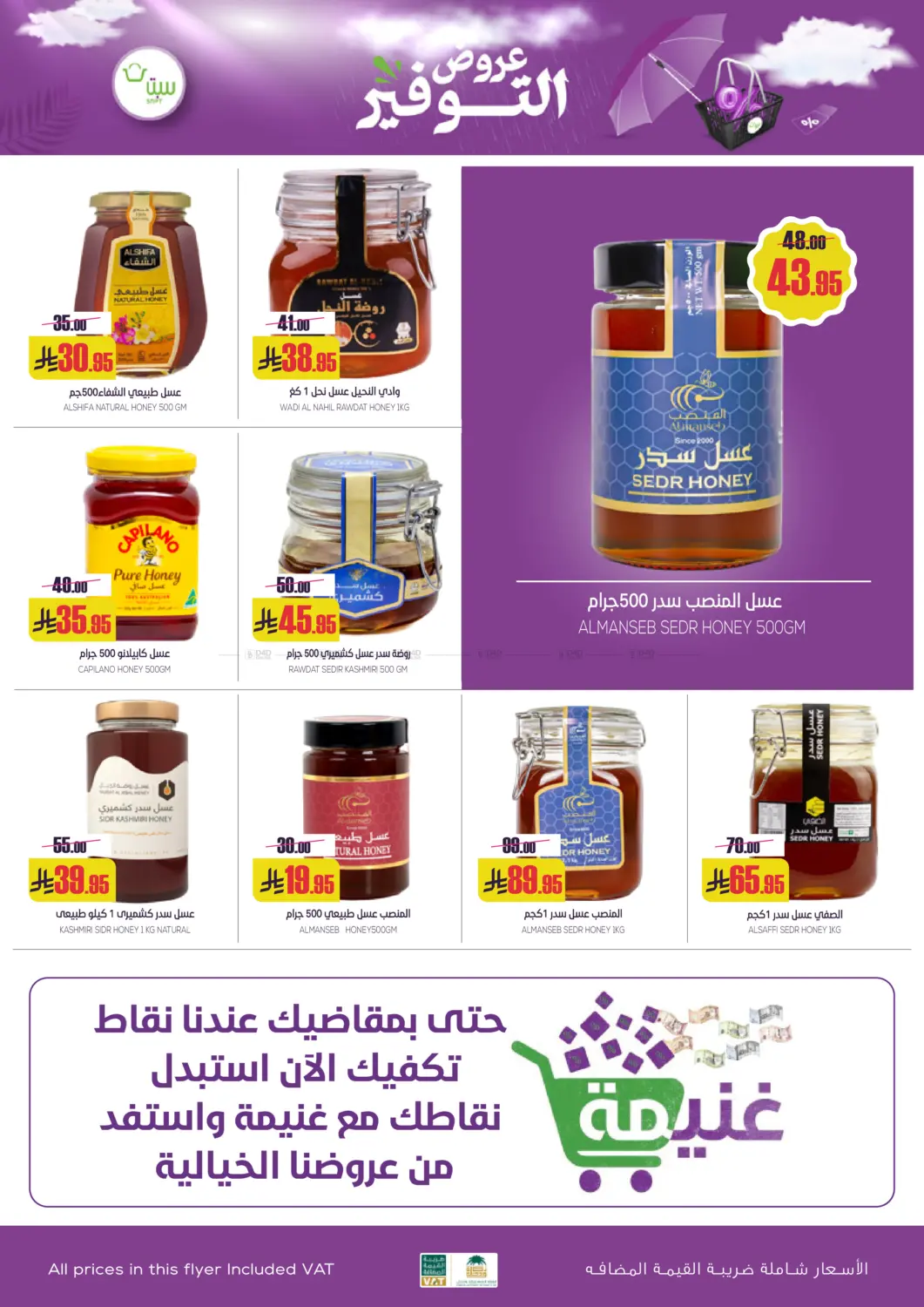 Special Offer in Buraidah