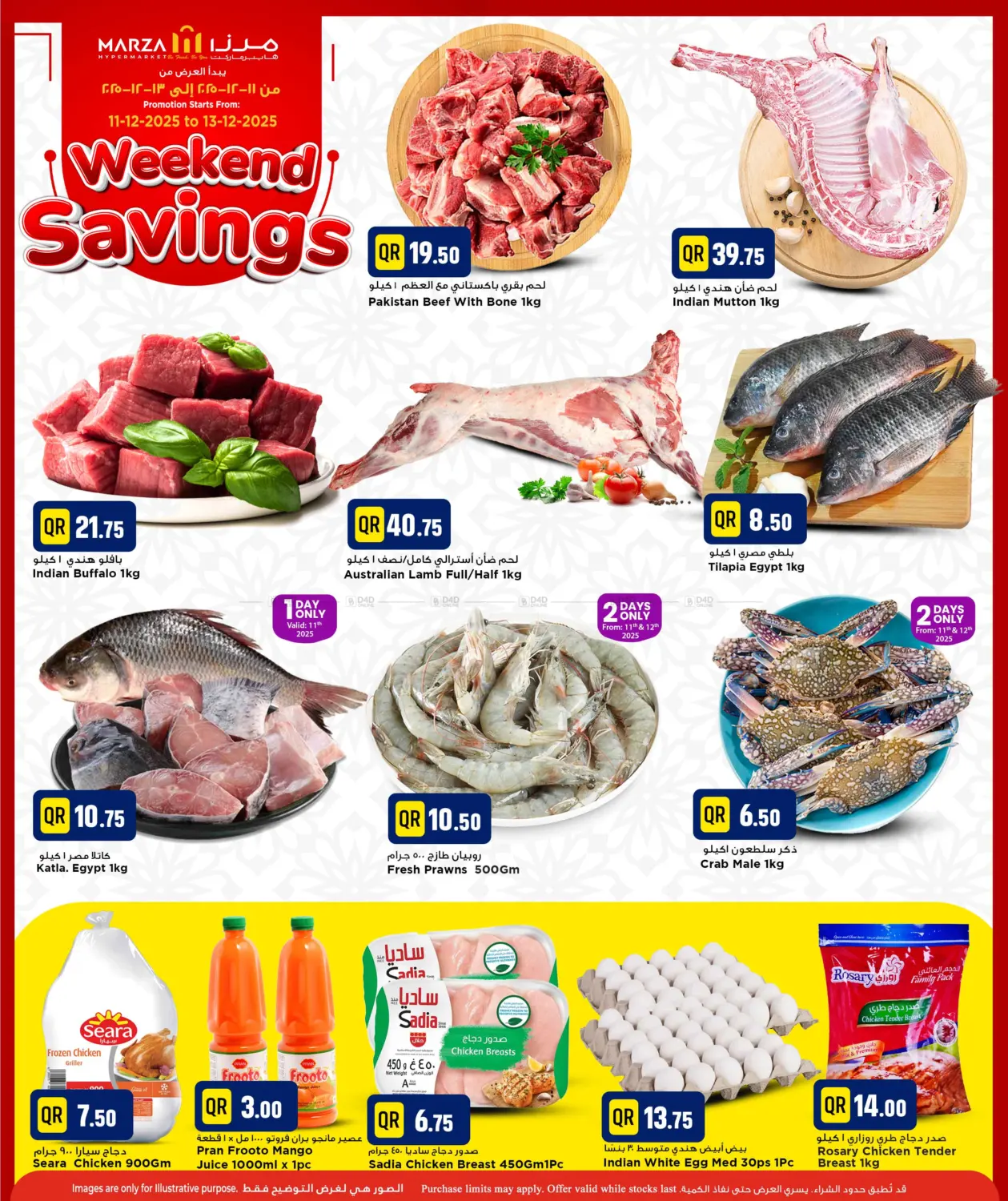 Weekend Savings in Umm Salal