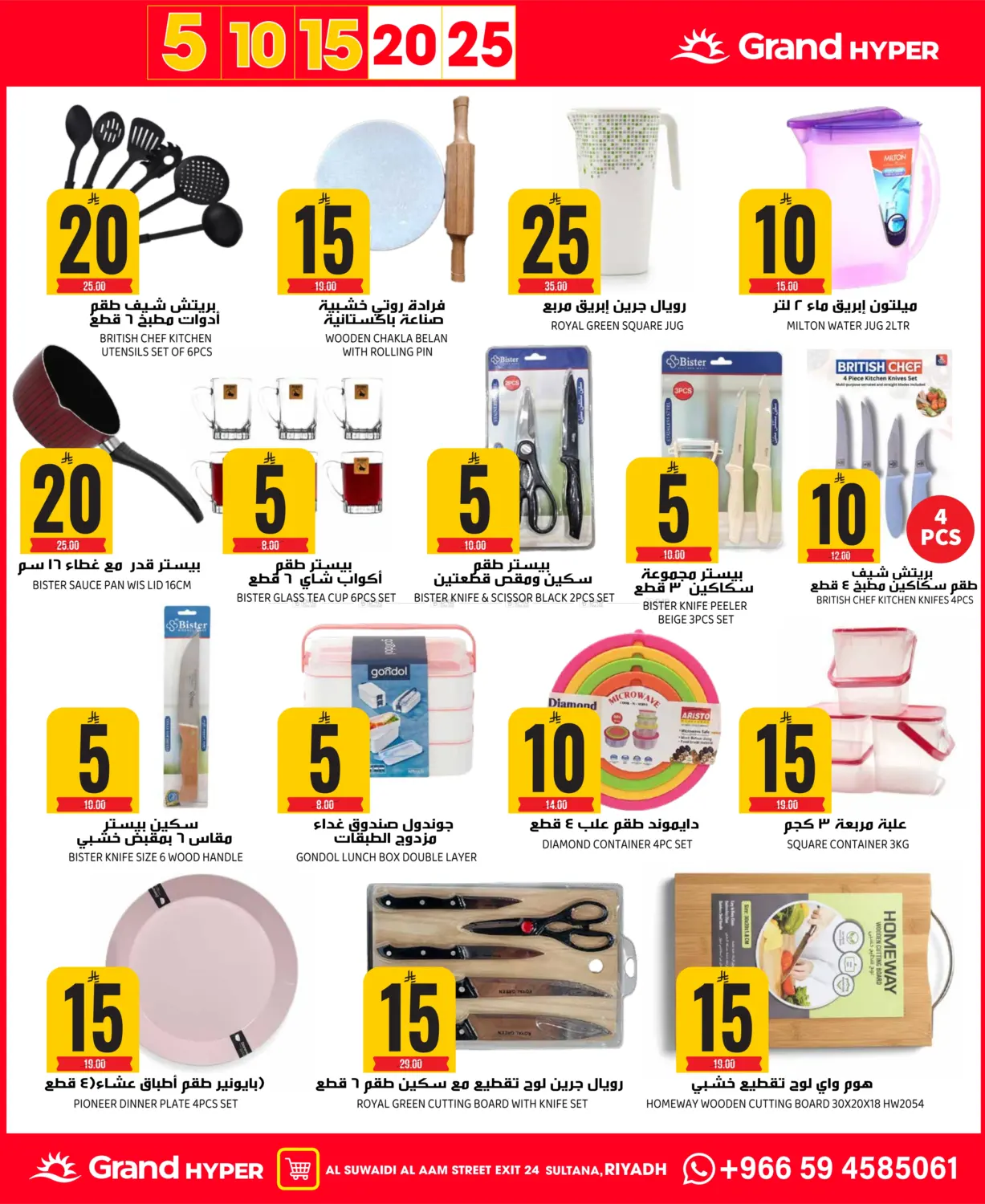 BEST OF 5 10 15 20 25 in Riyadh