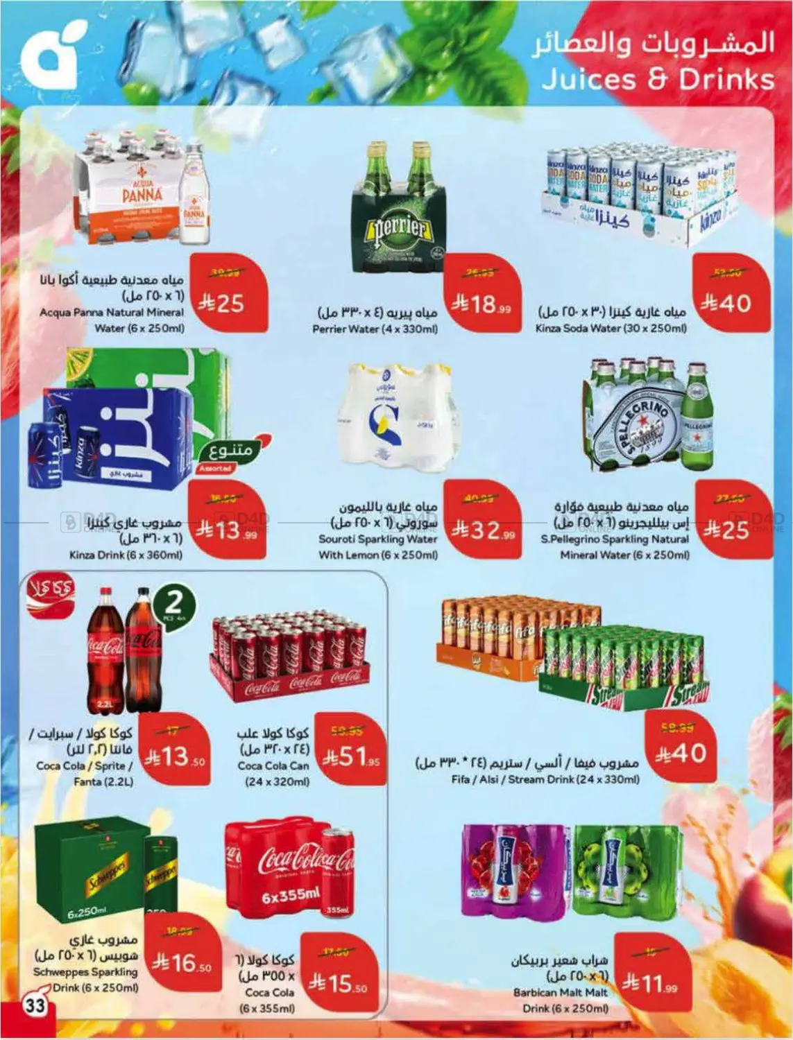 العروض الأسبوعية in الرس